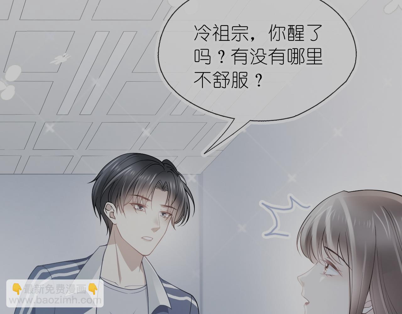 第二十七话 你没有什么想跟我说的吗？(1/4)-第33话