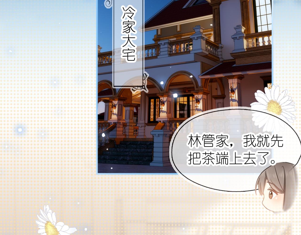 第二十七话 你没有什么想跟我说的吗？(1/4)-第33话