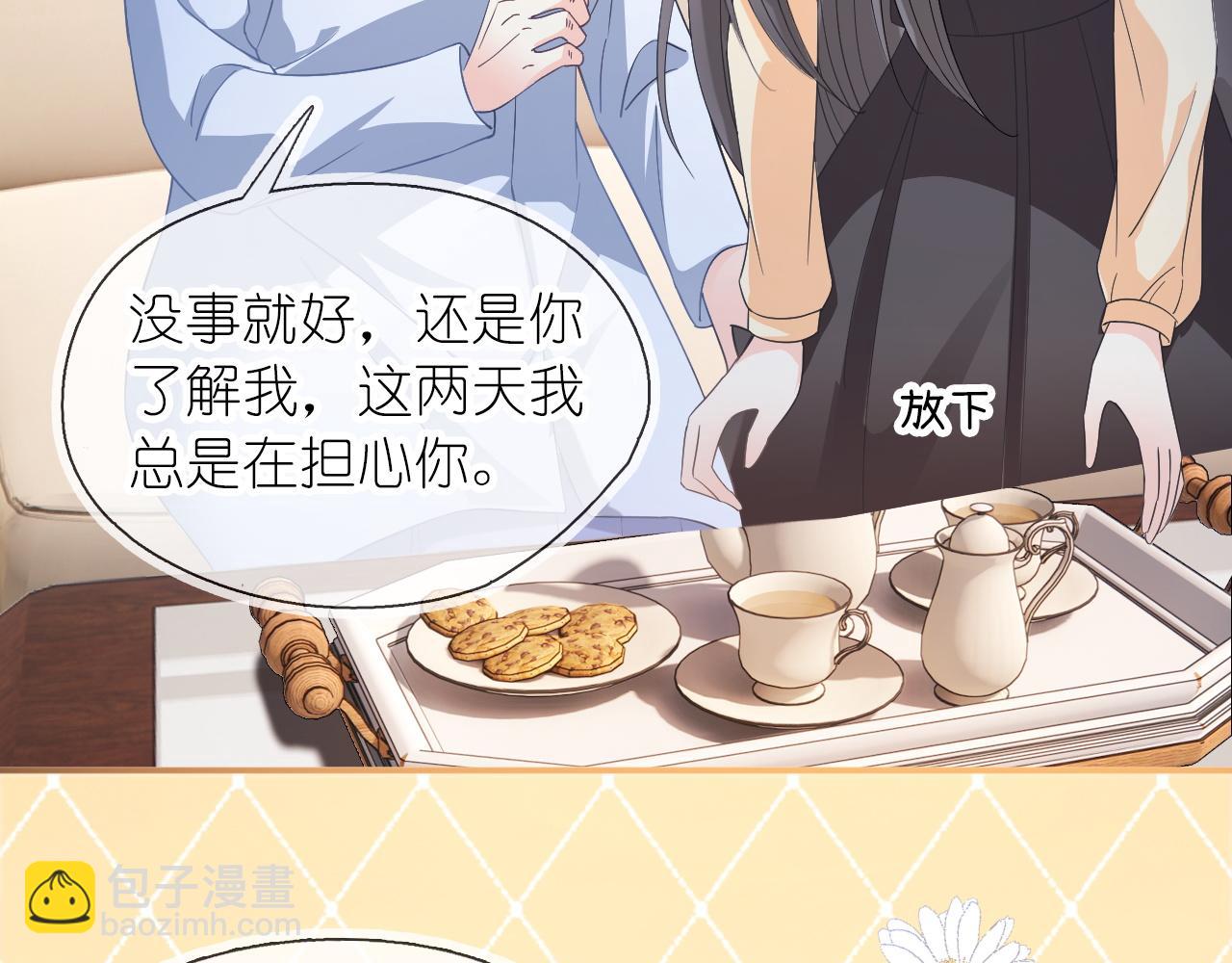 第二十七话 你没有什么想跟我说的吗？(1/4)-第33话