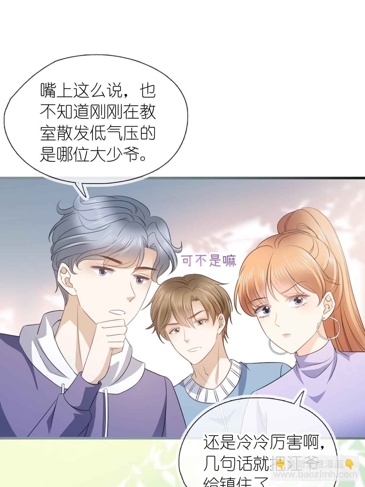 第二十八话 答应江延灼的告白？(1/2)-第35话