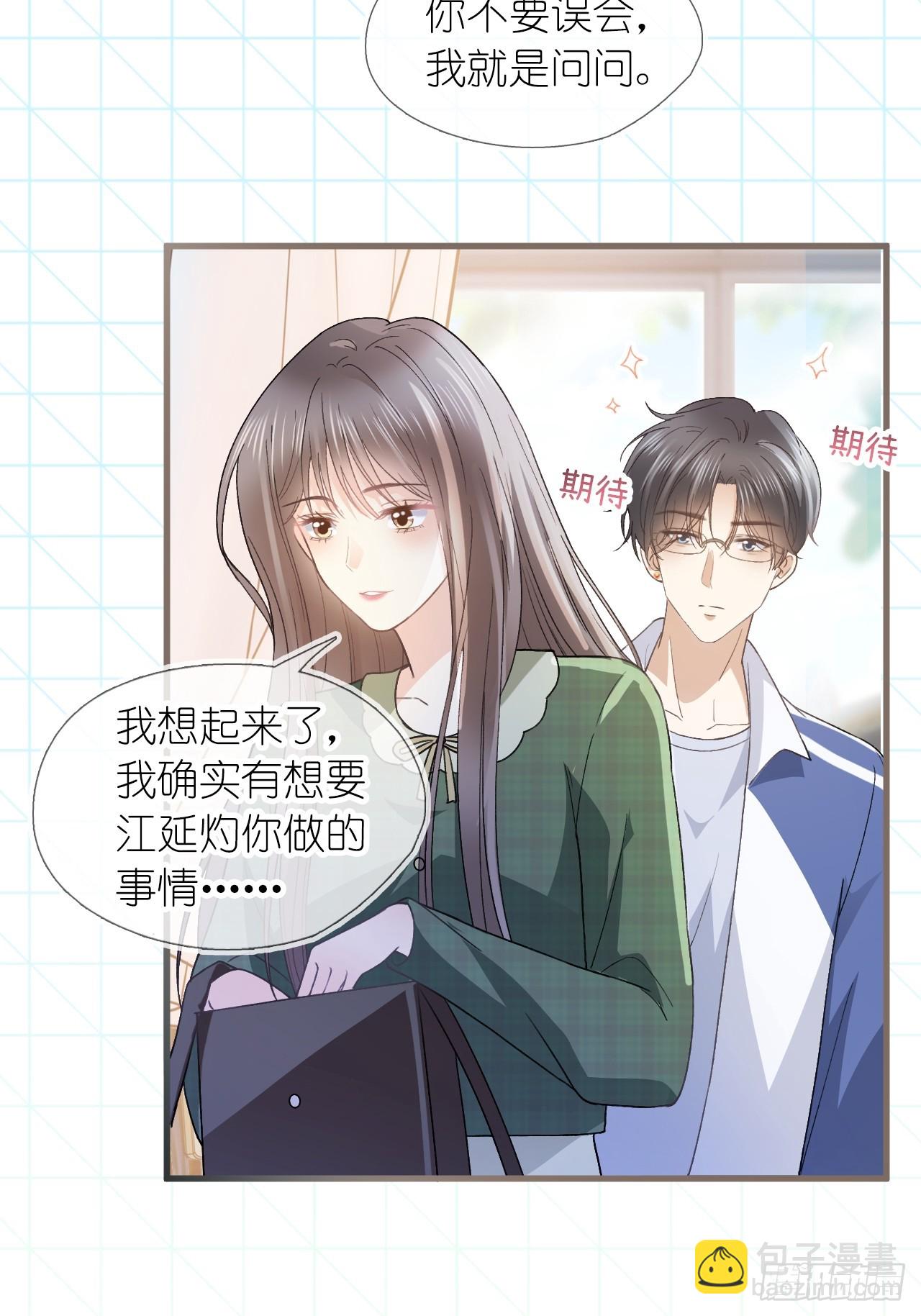 第二十八话 答应江延灼的告白？(1/2)-第35话