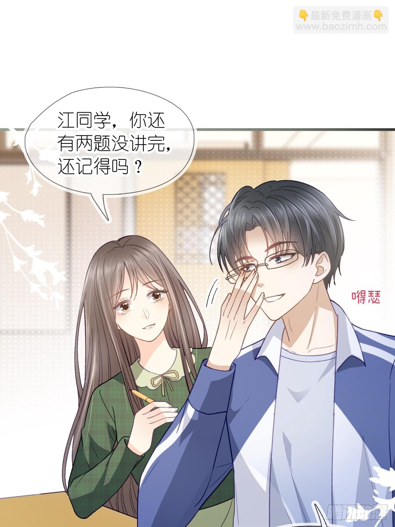 第二十八话 答应江延灼的告白？(1/2)-第35话