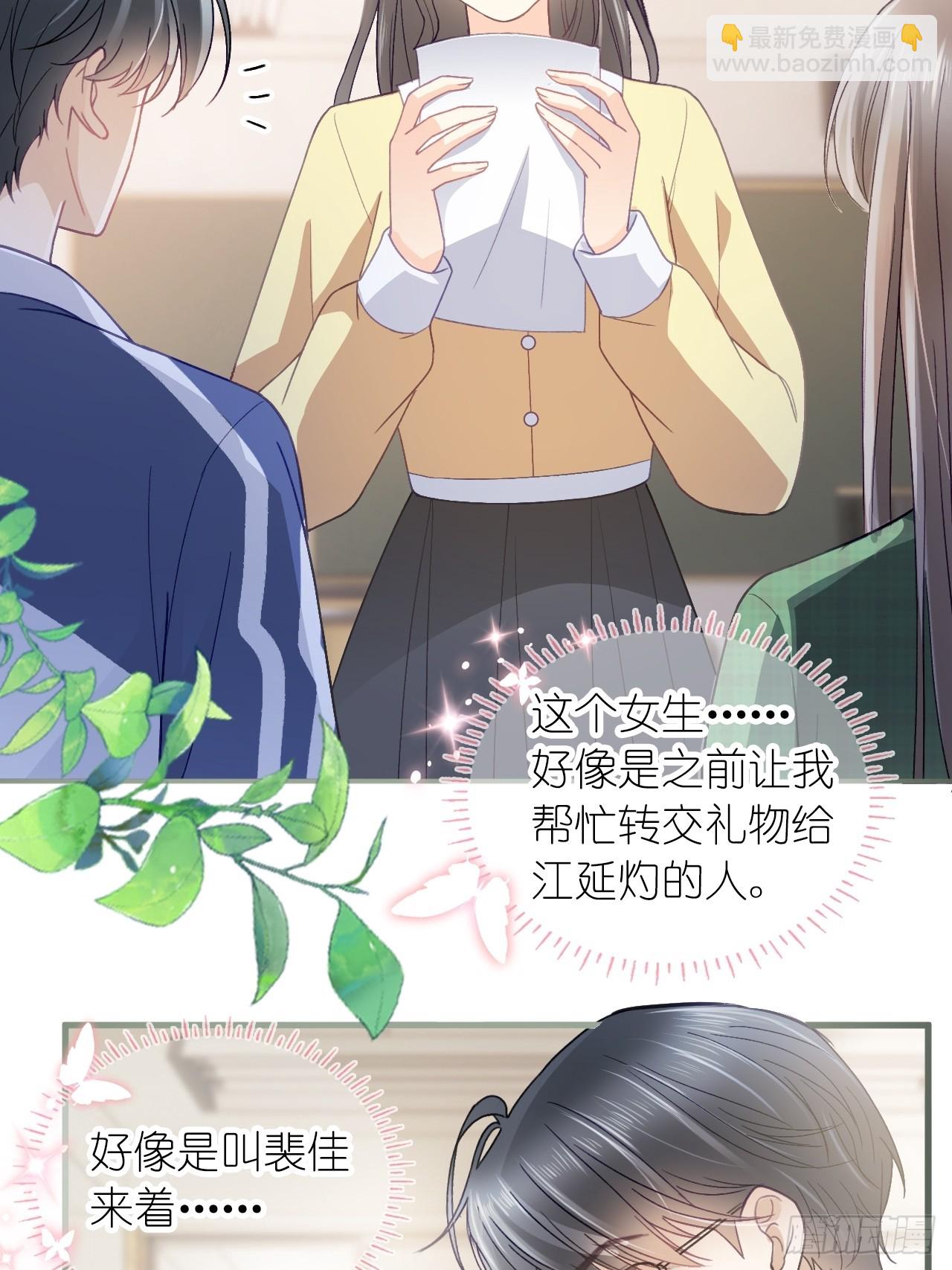 第二十八话 答应江延灼的告白？(1/2)-第35话