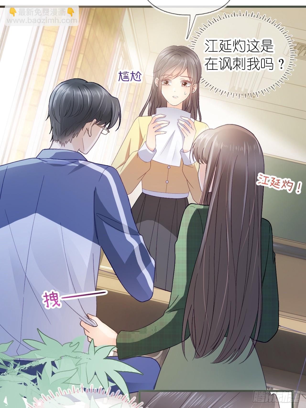 第二十八话 答应江延灼的告白？(1/2)-第35话