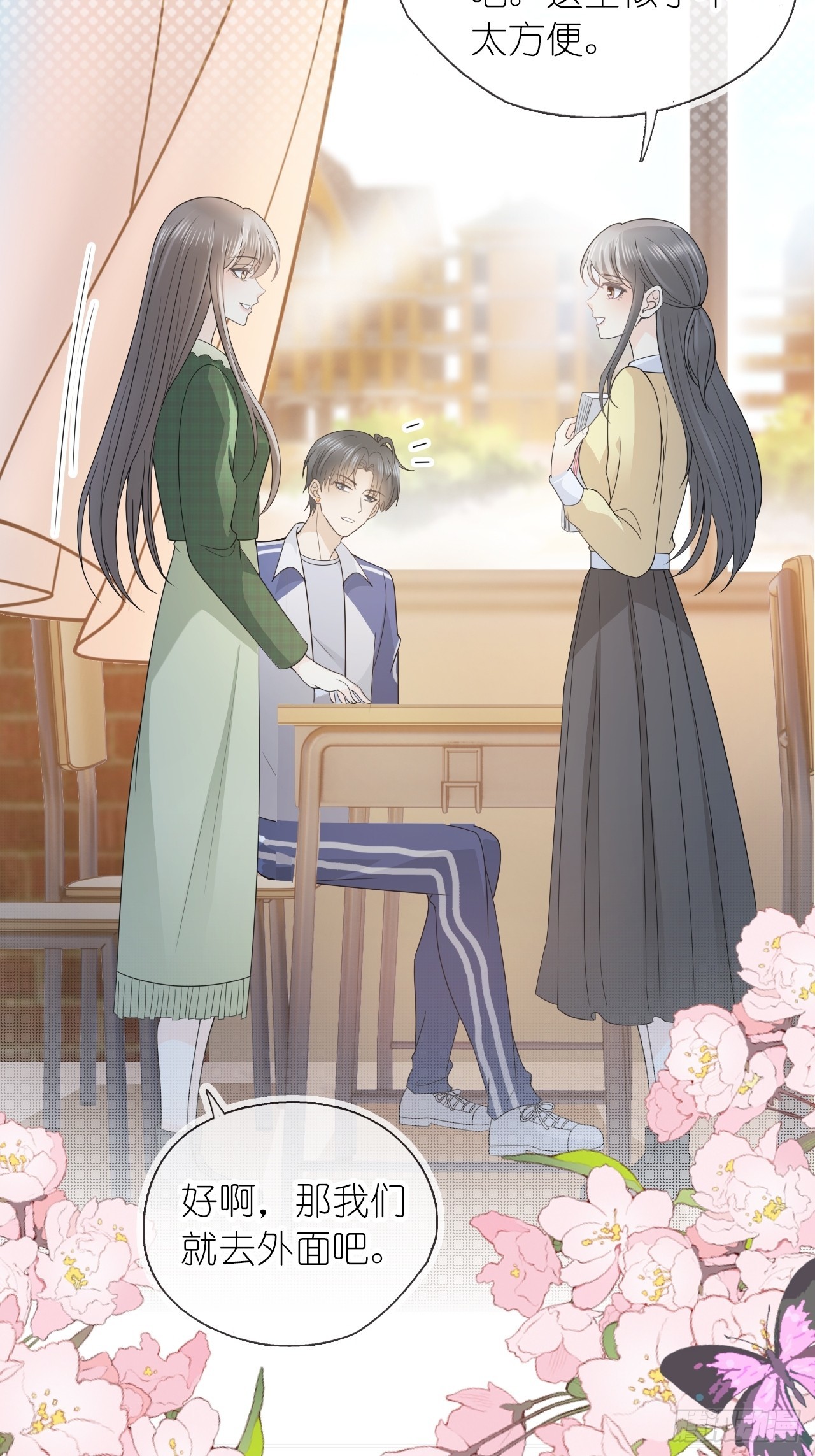 第二十八话 答应江延灼的告白？(1/2)-第35话