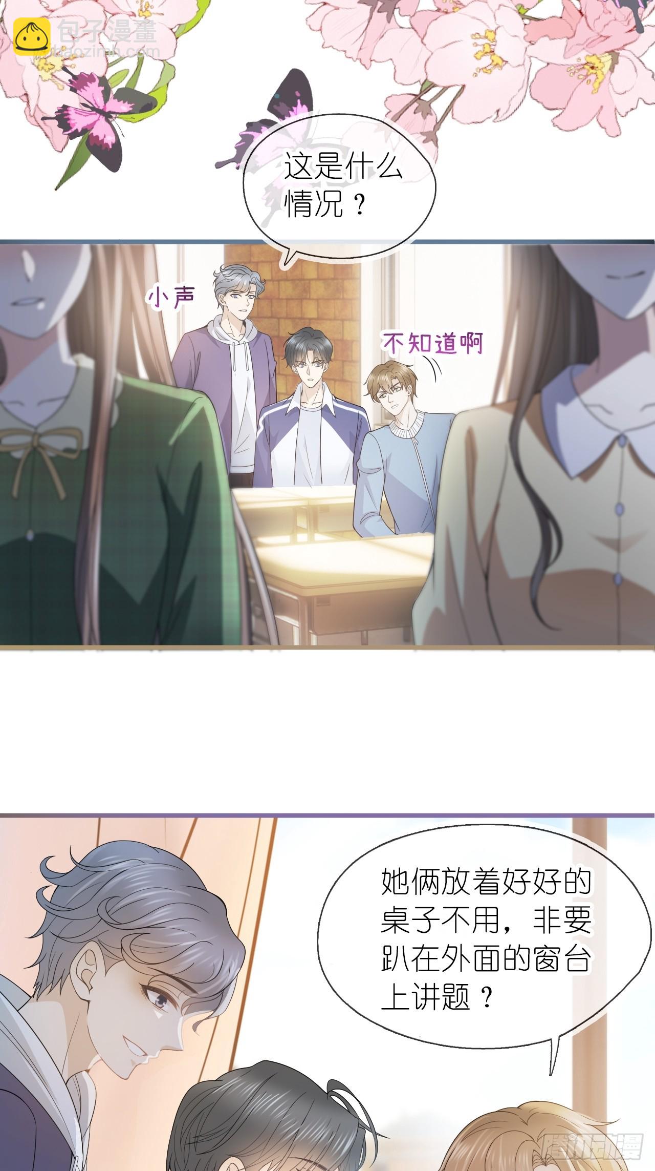 第二十八话 答应江延灼的告白？(1/2)-第35话