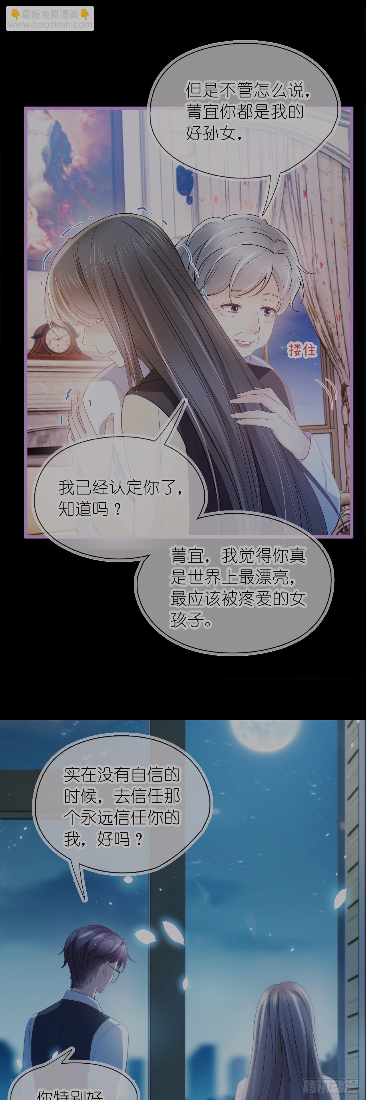 第二十八话 答应江延灼的告白？(1/2)-第35话