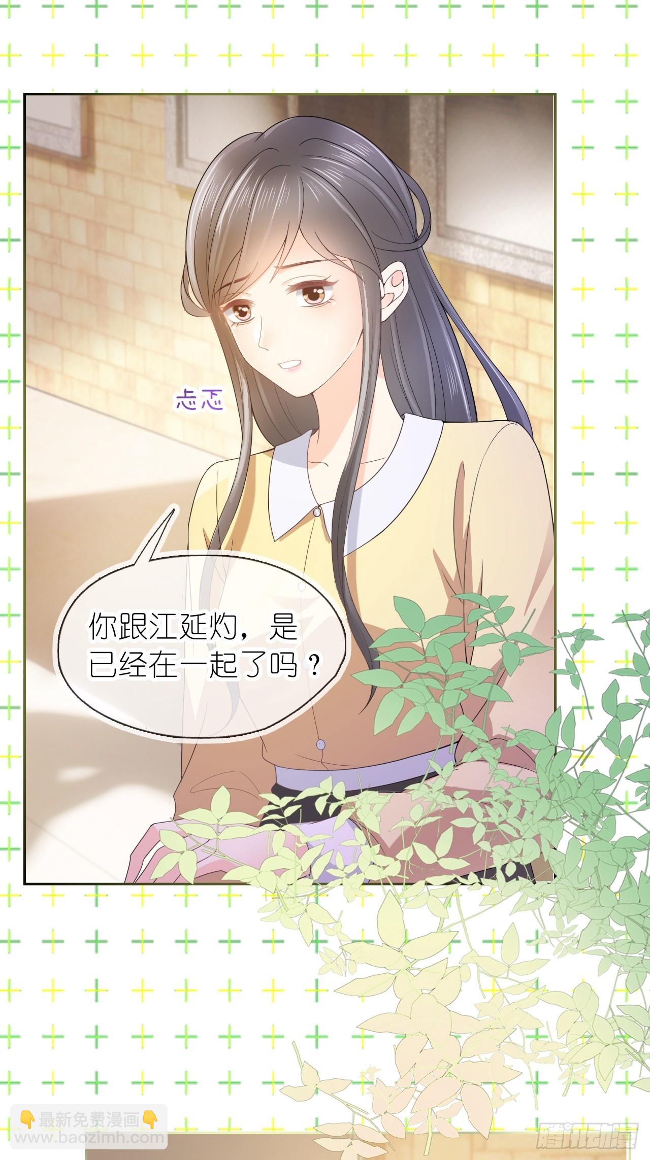 第二十八话 答应江延灼的告白？(1/2)-第35话