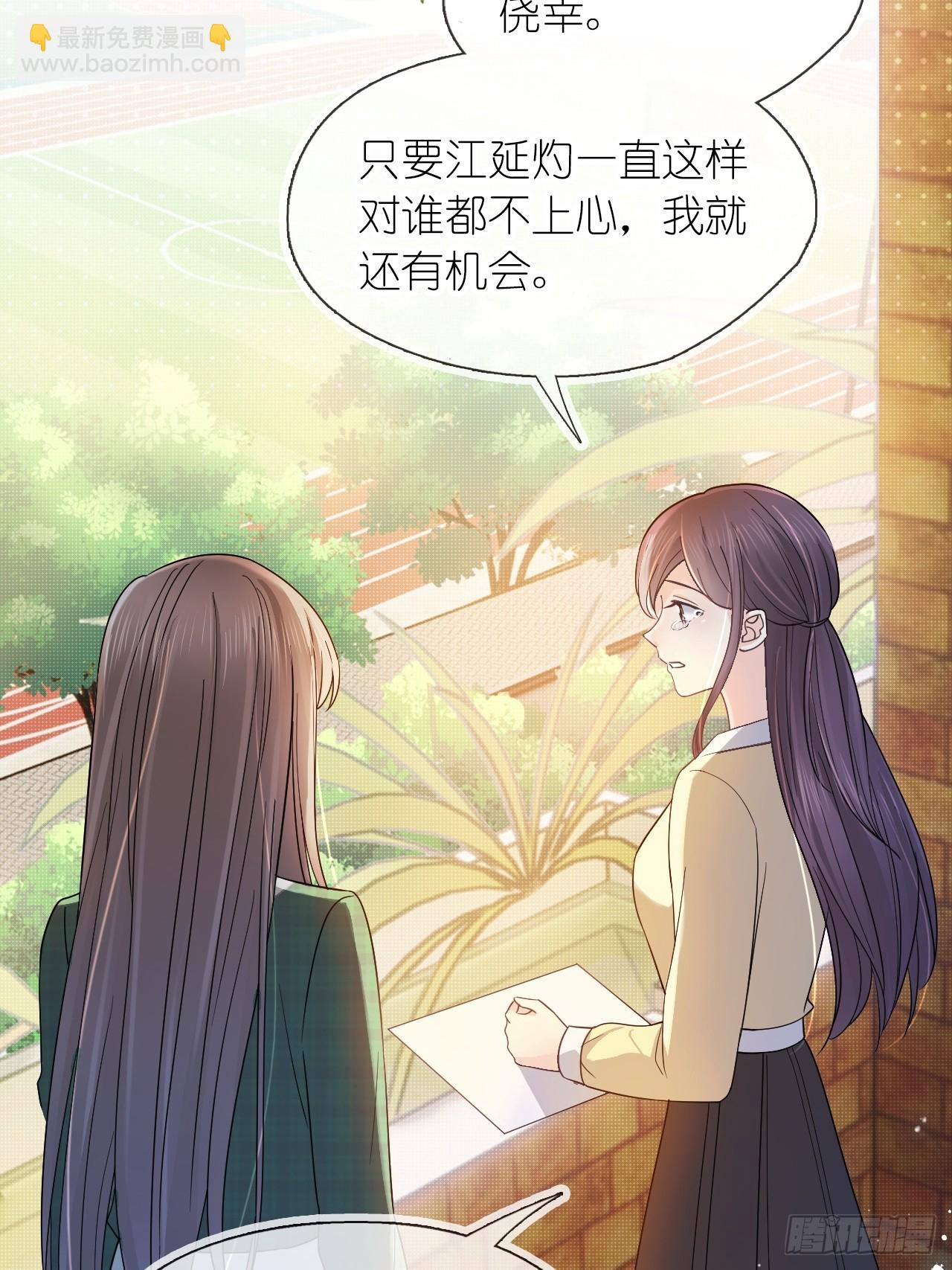 第二十八话 答应江延灼的告白？(1/2)-第35话