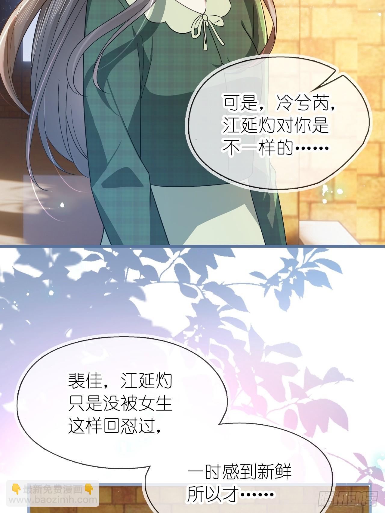 第二十八话 答应江延灼的告白？(1/2)-第35话