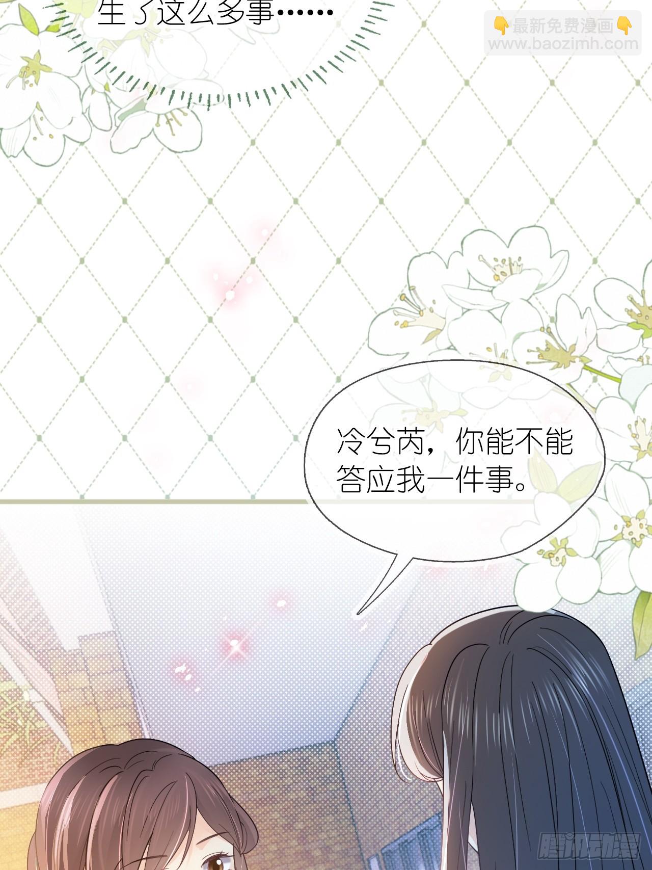 第二十八话 答应江延灼的告白？(1/2)-第35话