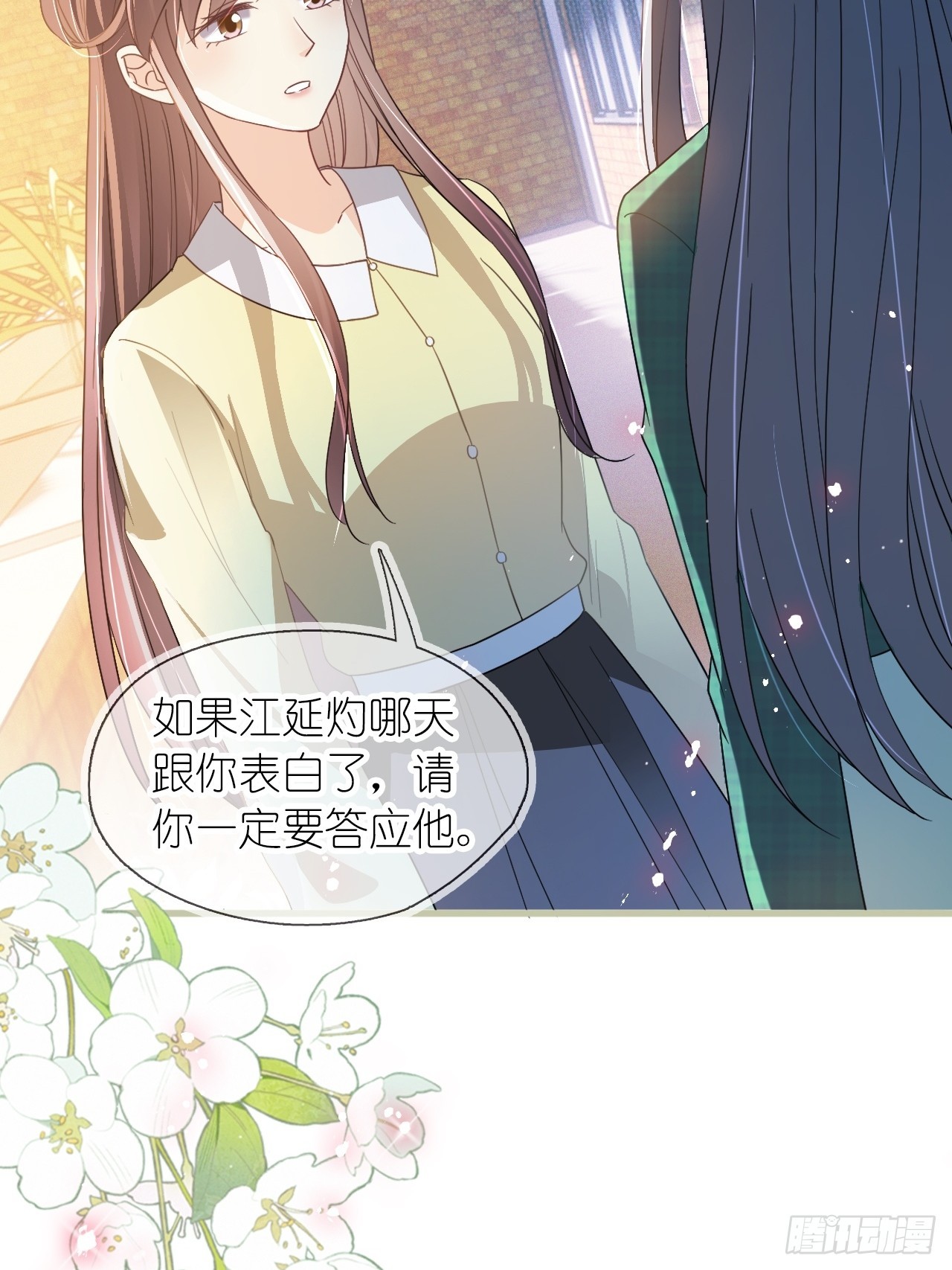 第二十八话 答应江延灼的告白？(1/2)-第35话