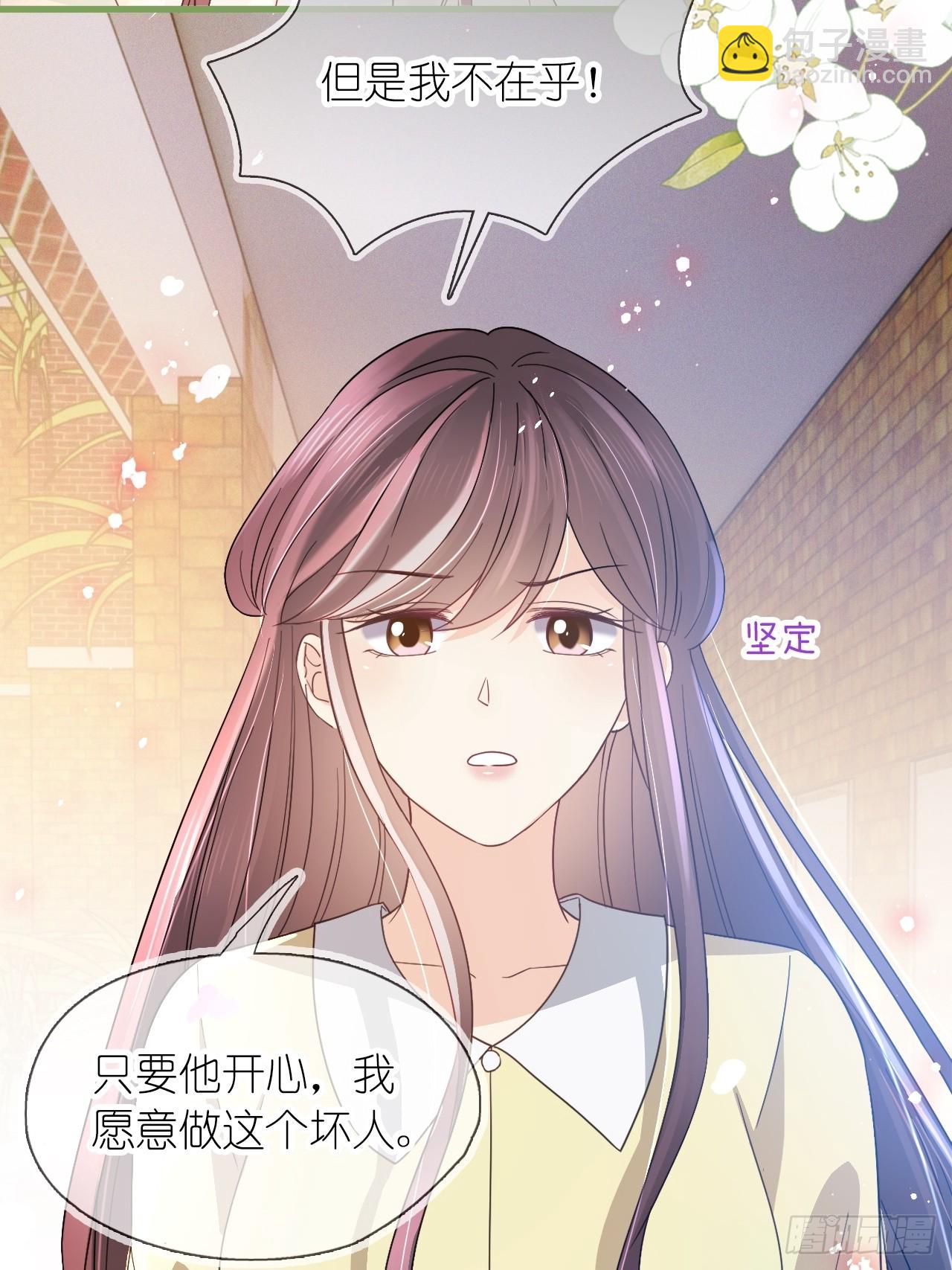 第二十八话 答应江延灼的告白？(1/2)-第35话