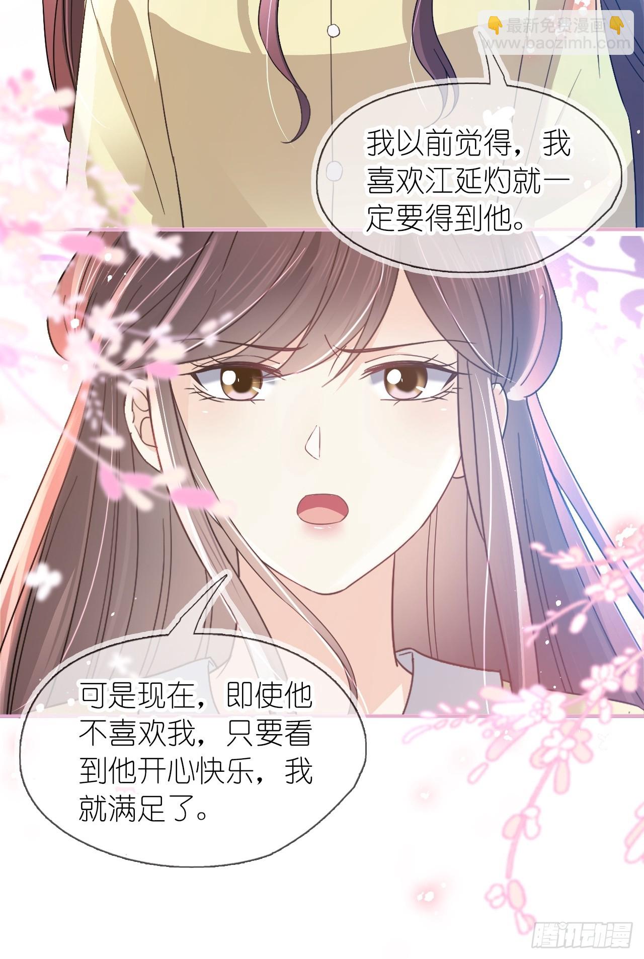 第二十八话 答应江延灼的告白？(1/2)-第35话