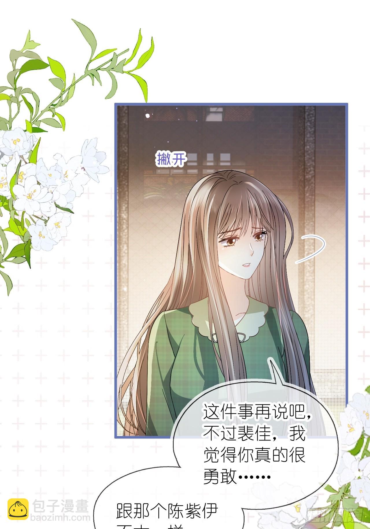 第二十八话 答应江延灼的告白？(1/2)-第35话