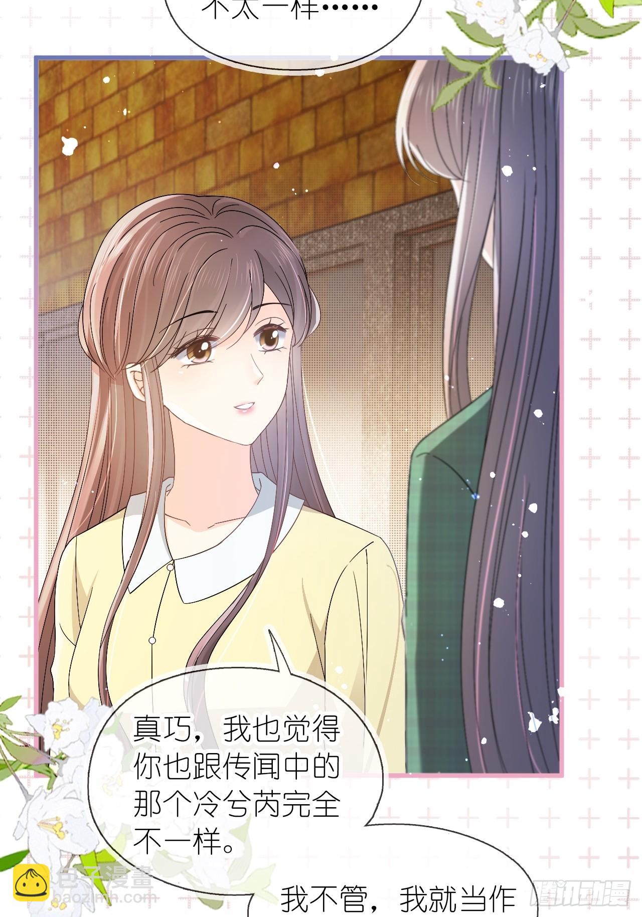 第二十八话 答应江延灼的告白？(1/2)-第35话