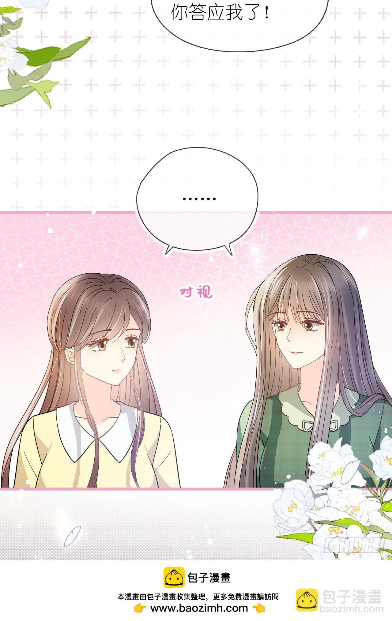 第二十八话 答应江延灼的告白？(1/2)-第35话