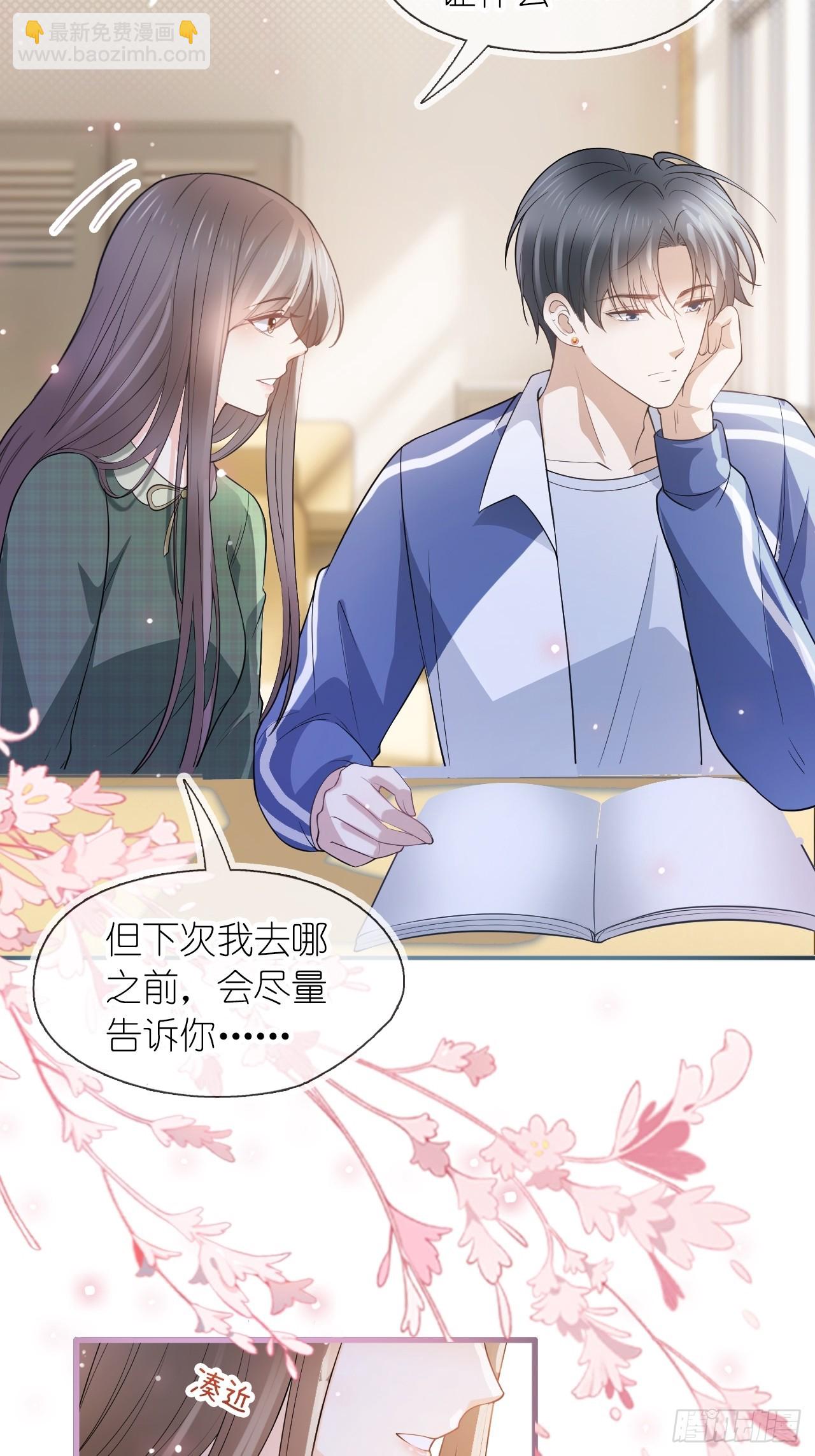 第二十八话 答应江延灼的告白？(1/2)-第35话