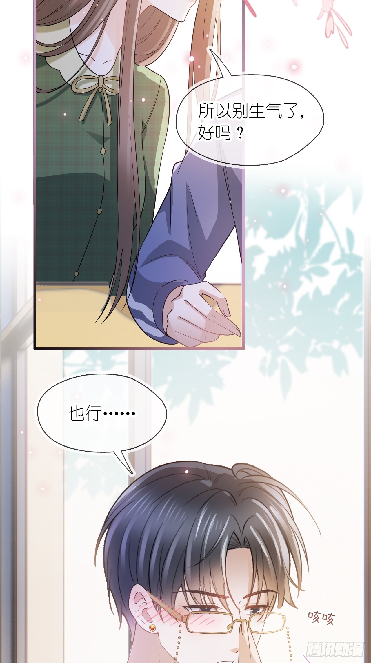 第二十八话 答应江延灼的告白？(1/2)-第35话