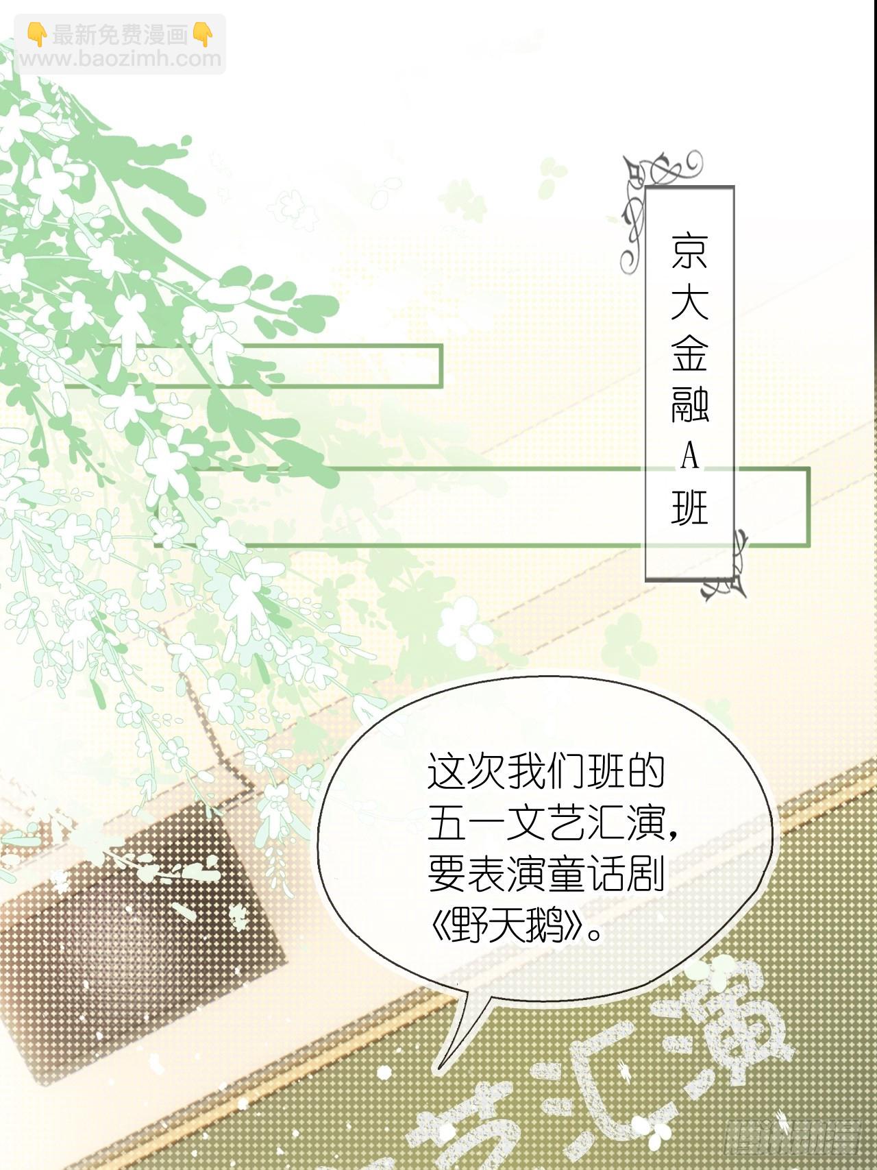 第三十话 我的野天鹅(1/2)-第37话