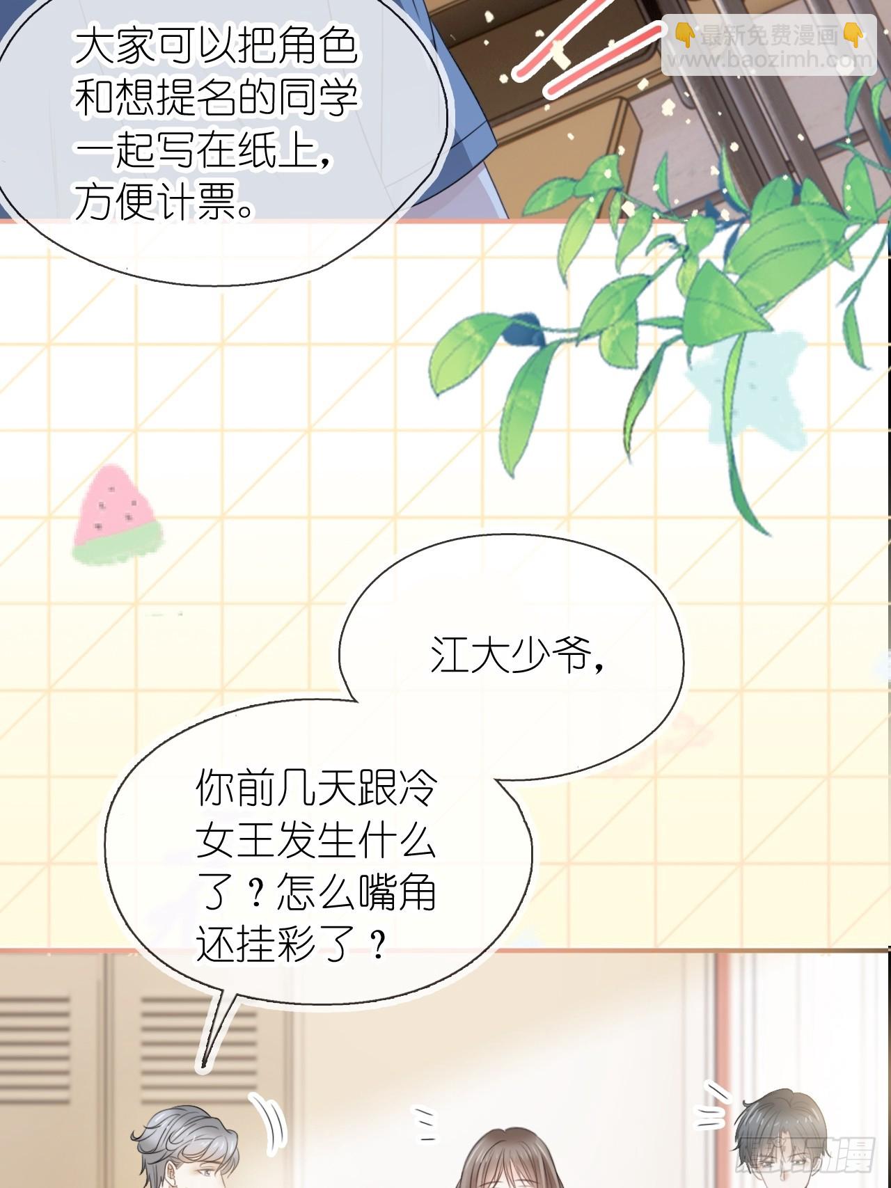 第三十话 我的野天鹅(1/2)-第37话