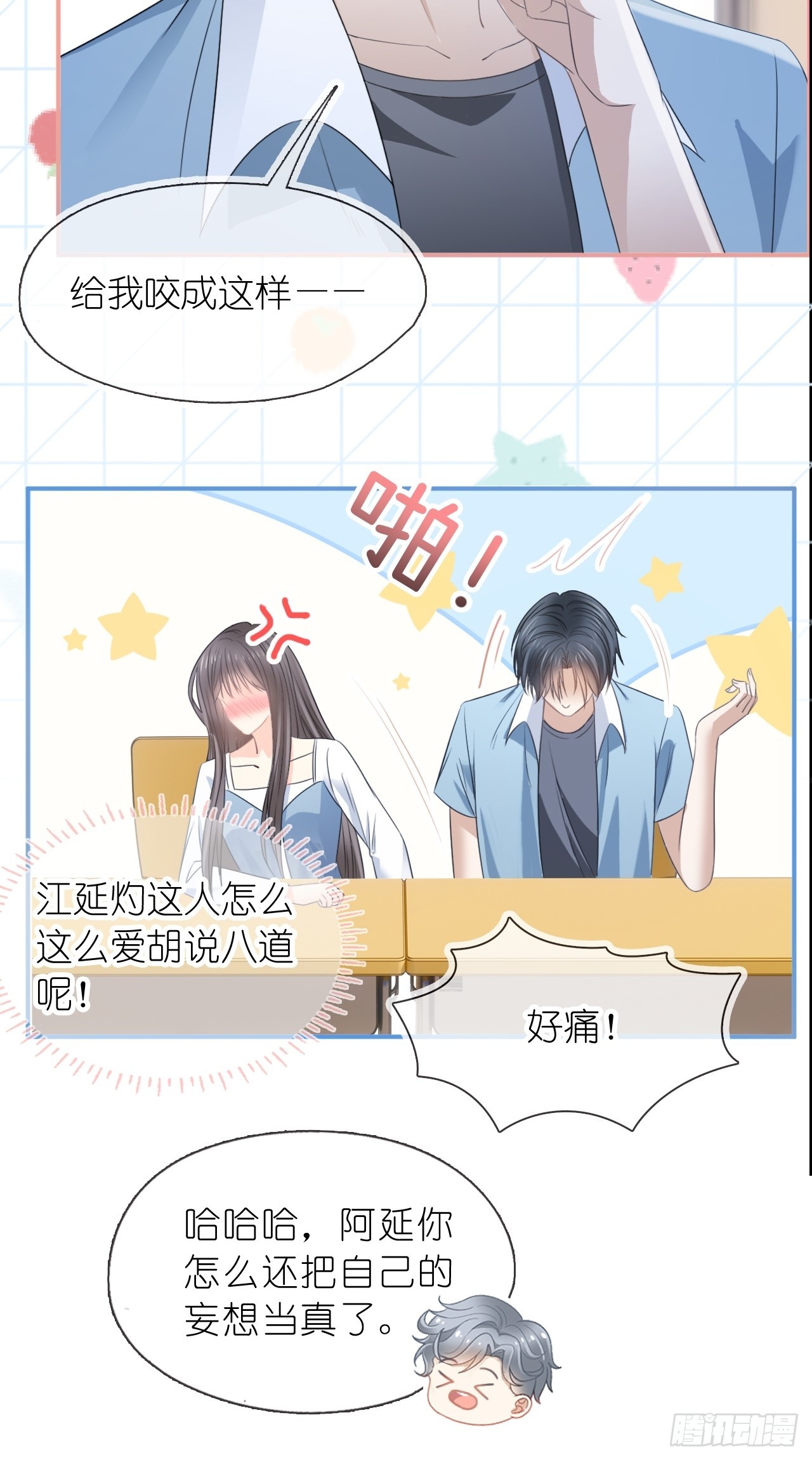 第三十话 我的野天鹅(1/2)-第37话