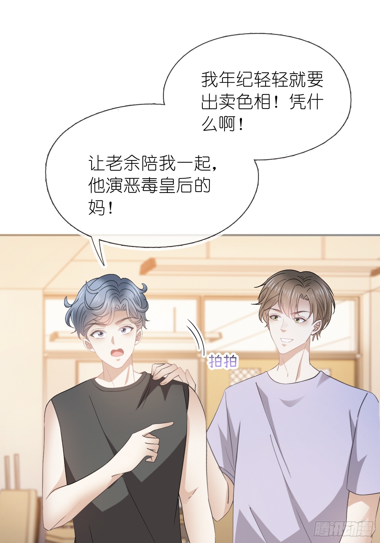 第三十话 我的野天鹅(1/2)-第37话