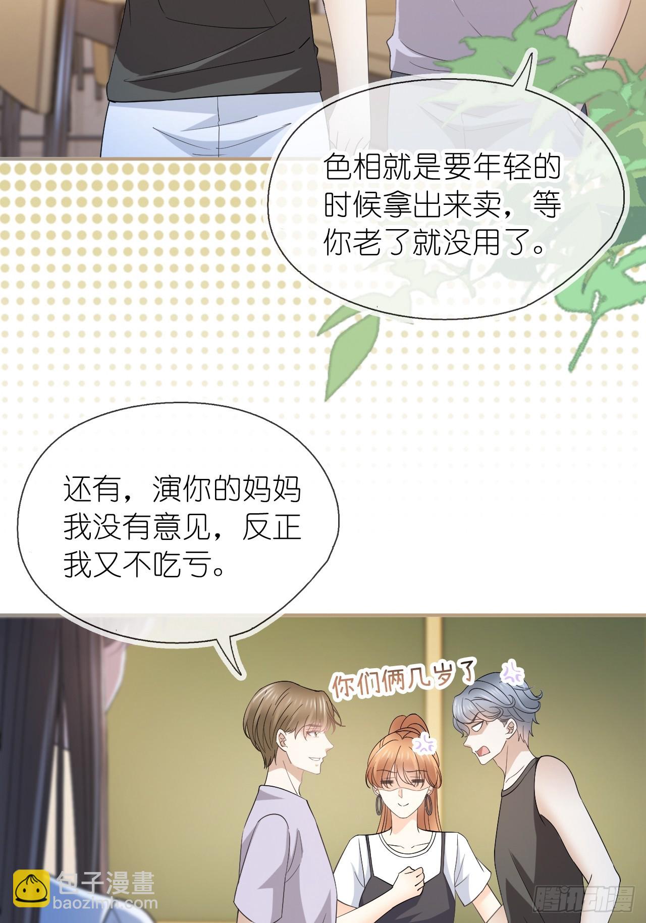 第三十话 我的野天鹅(1/2)-第37话