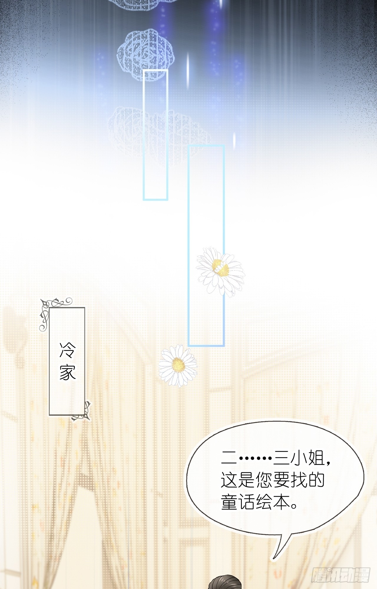 第三十话 我的野天鹅(1/2)-第37话