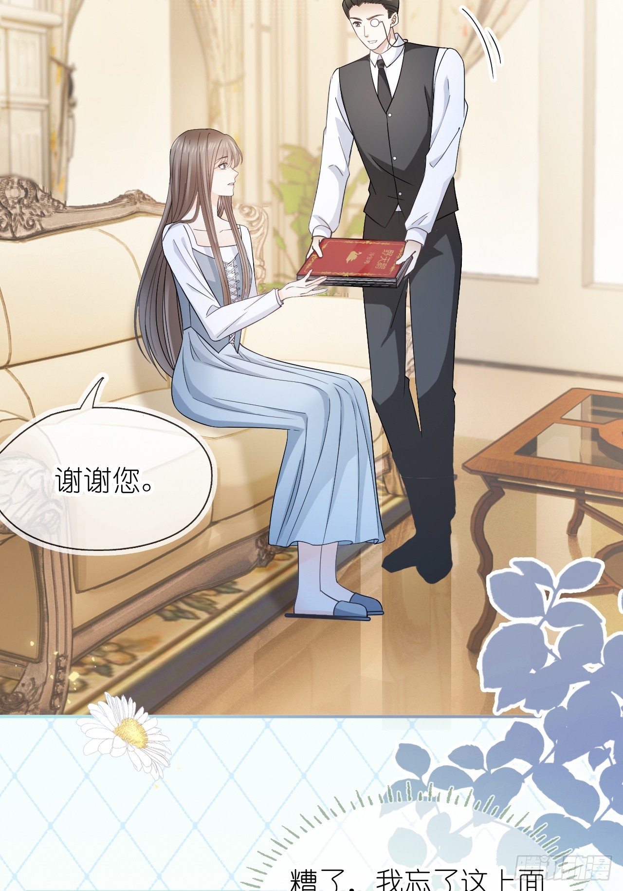 第三十话 我的野天鹅(1/2)-第37话