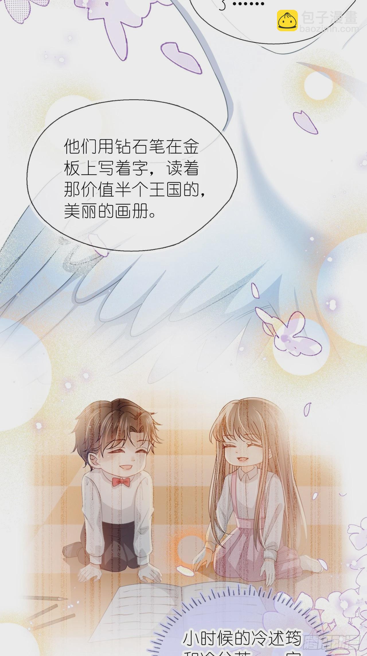 第三十话 我的野天鹅(1/2)-第37话