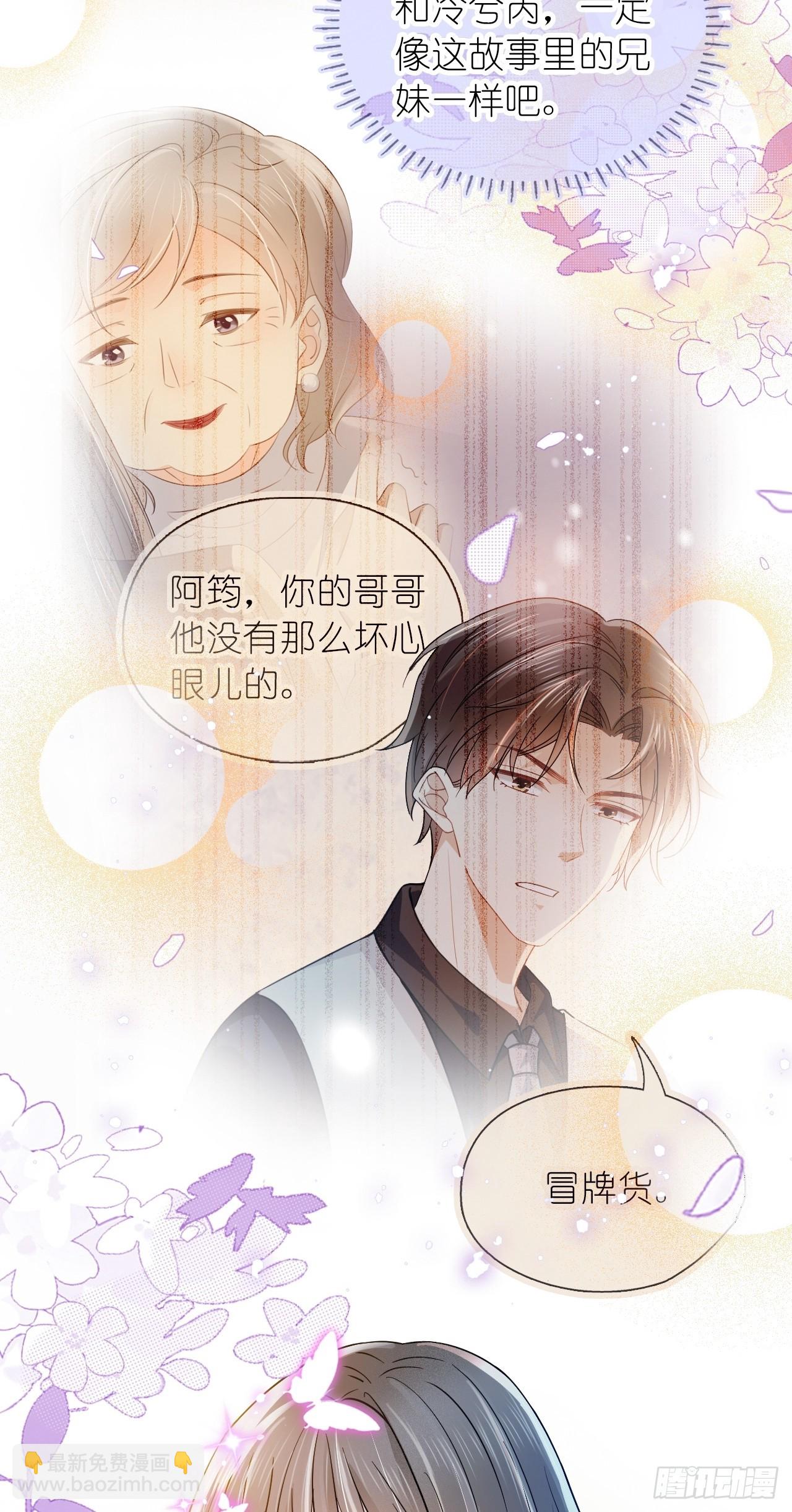 第三十话 我的野天鹅(1/2)-第37话