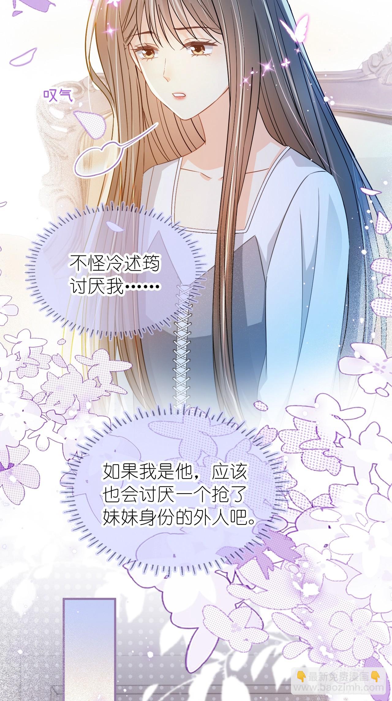 第三十话 我的野天鹅(1/2)-第37话