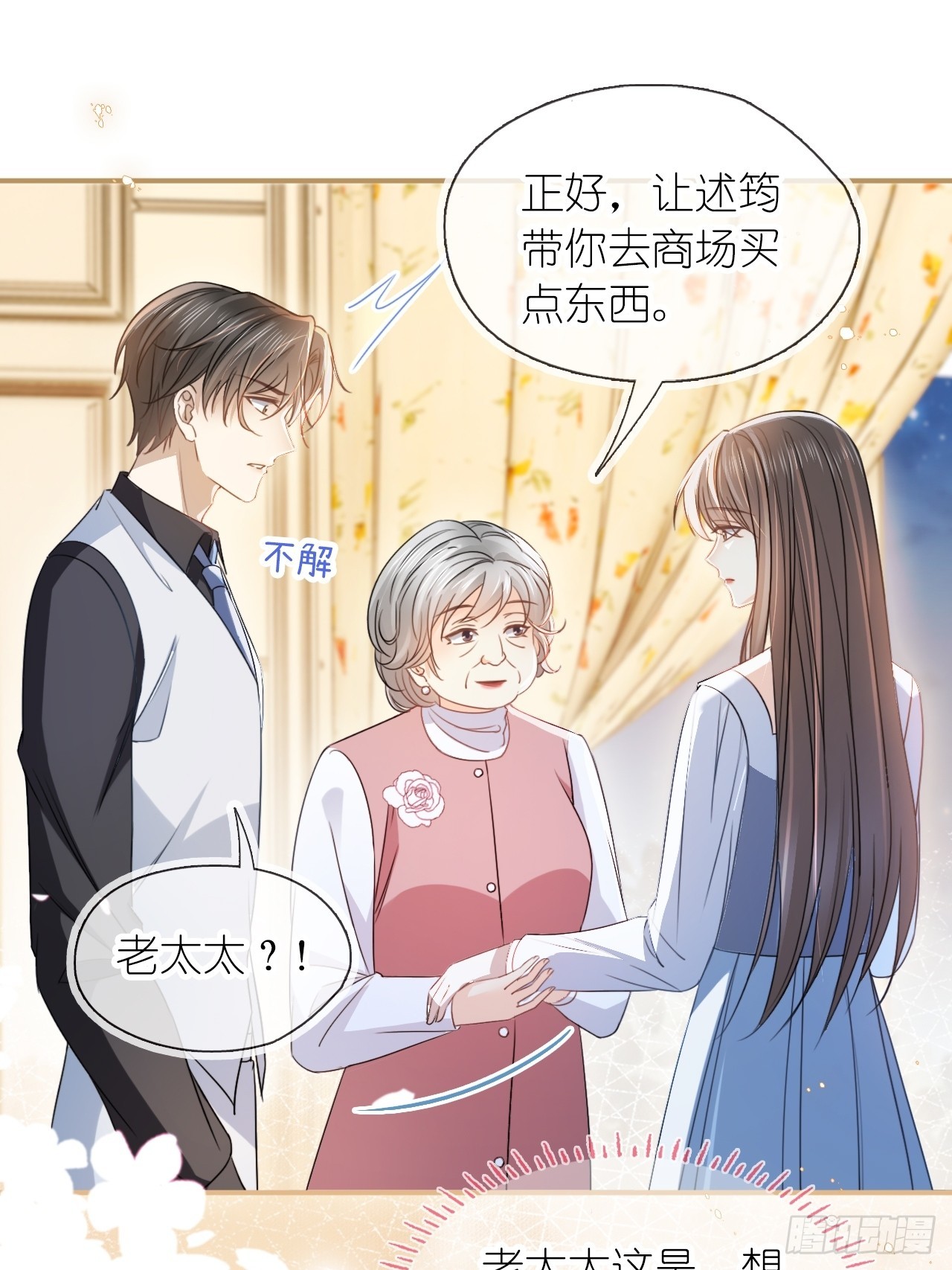 第三十话 我的野天鹅(1/2)-第37话