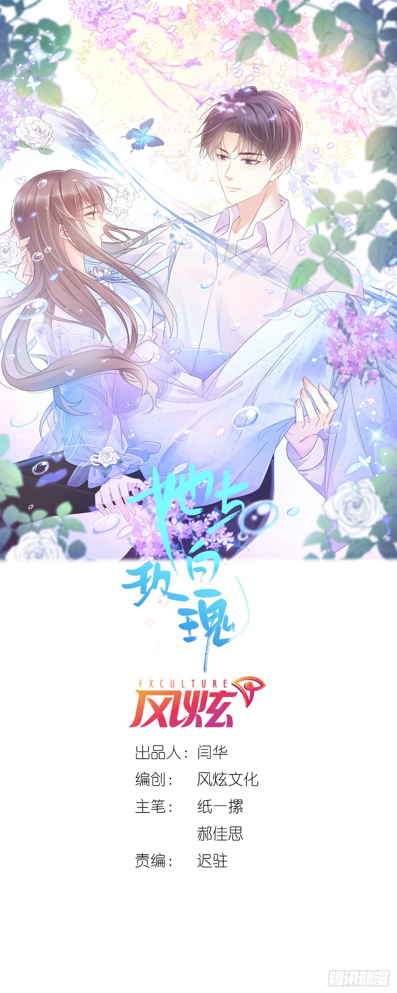 第四话 针锋相对-第5话