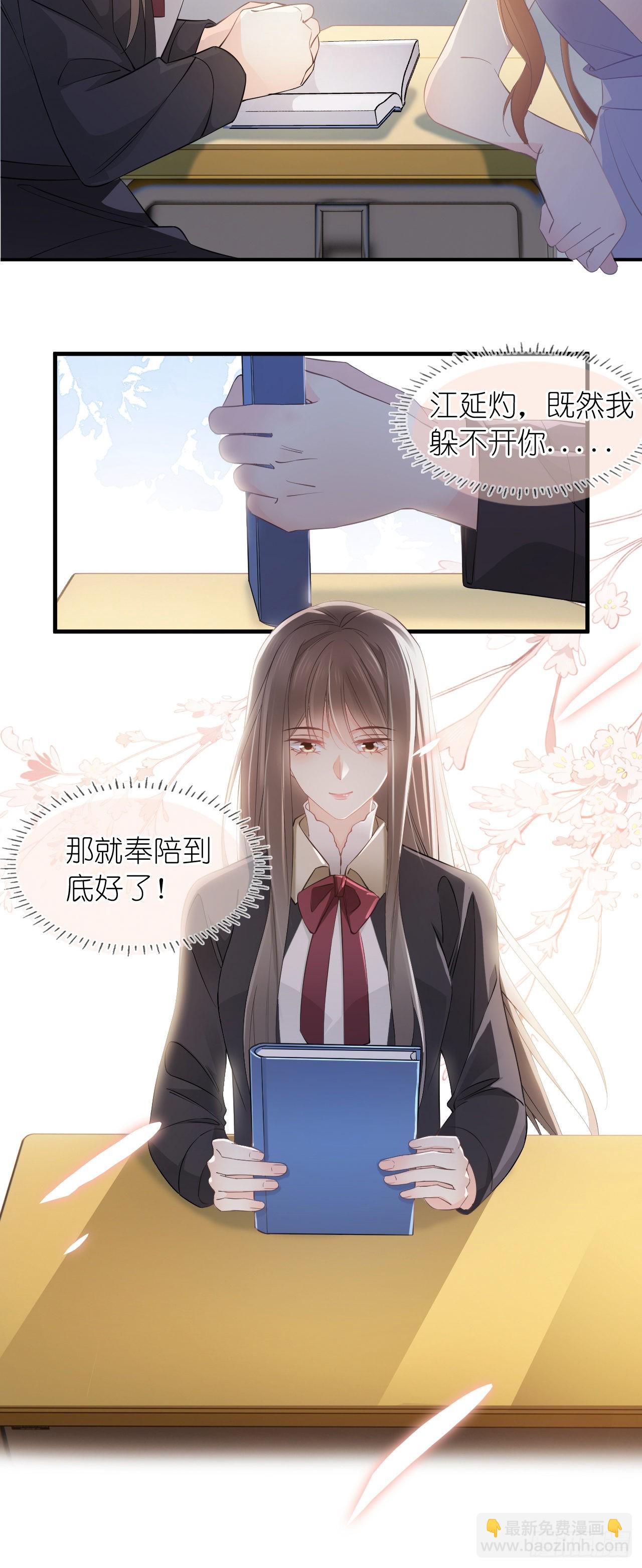 第四话 针锋相对-第5话