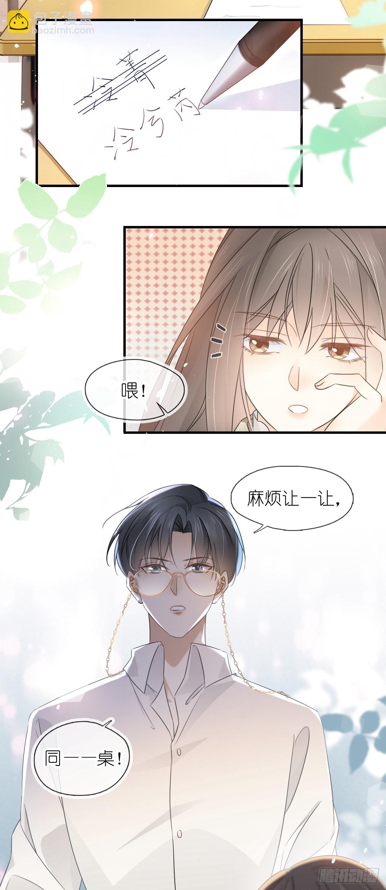 第四话 针锋相对-第5话