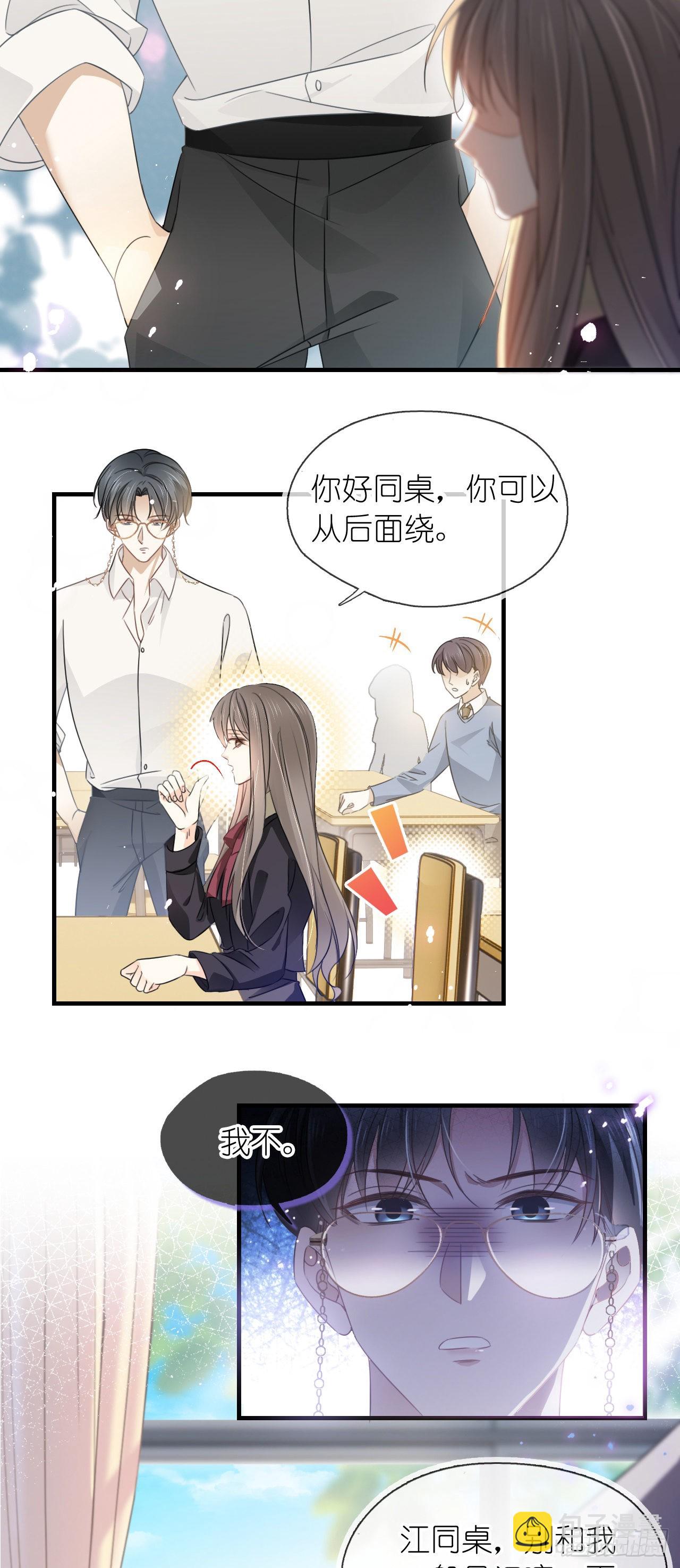 第四话 针锋相对-第5话