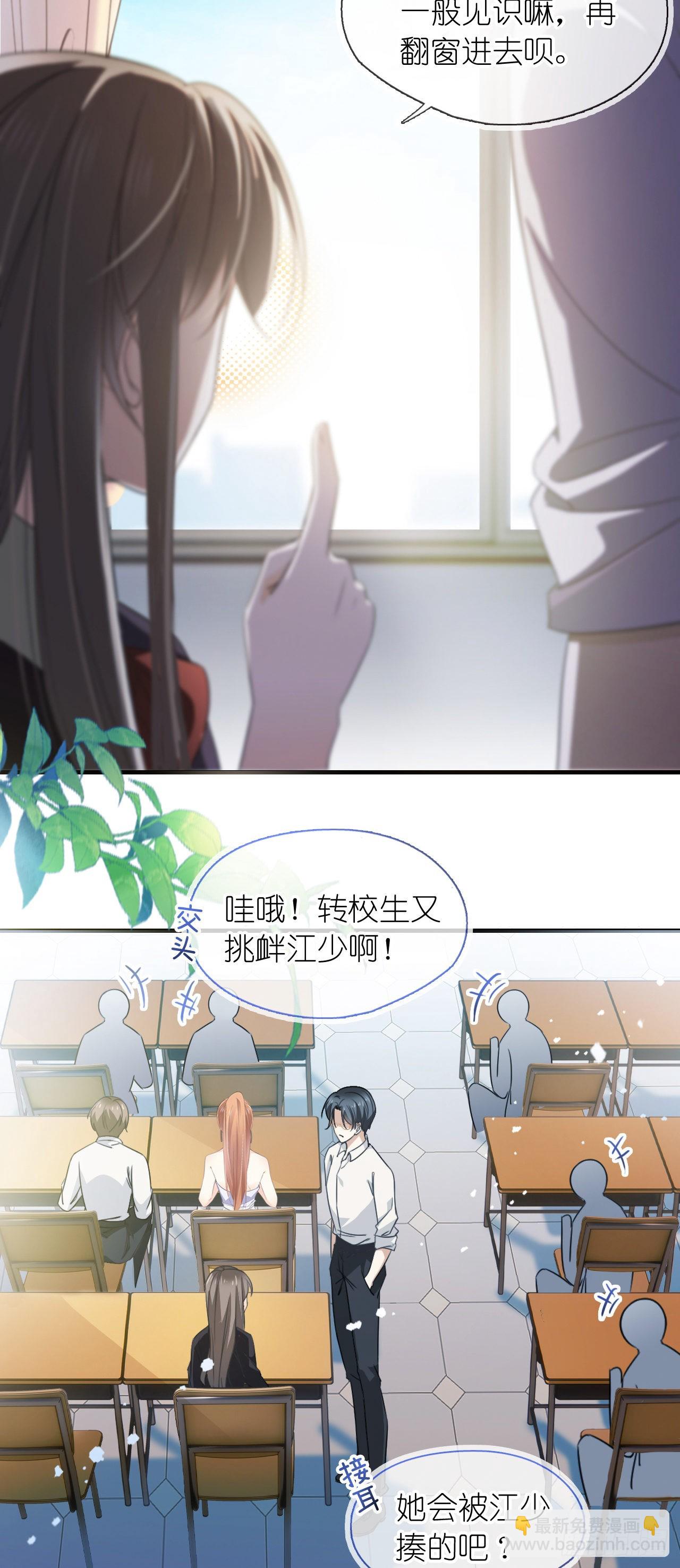 第四话 针锋相对-第5话