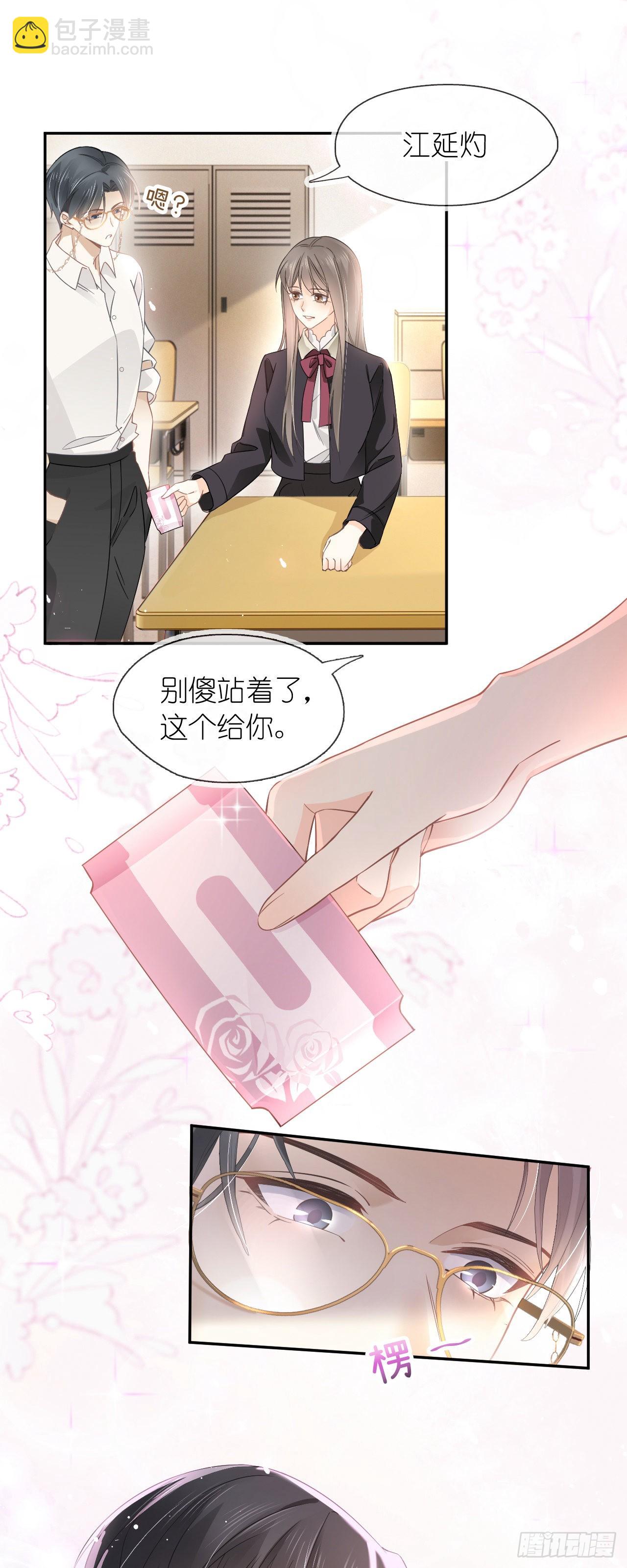 第四话 针锋相对-第5话