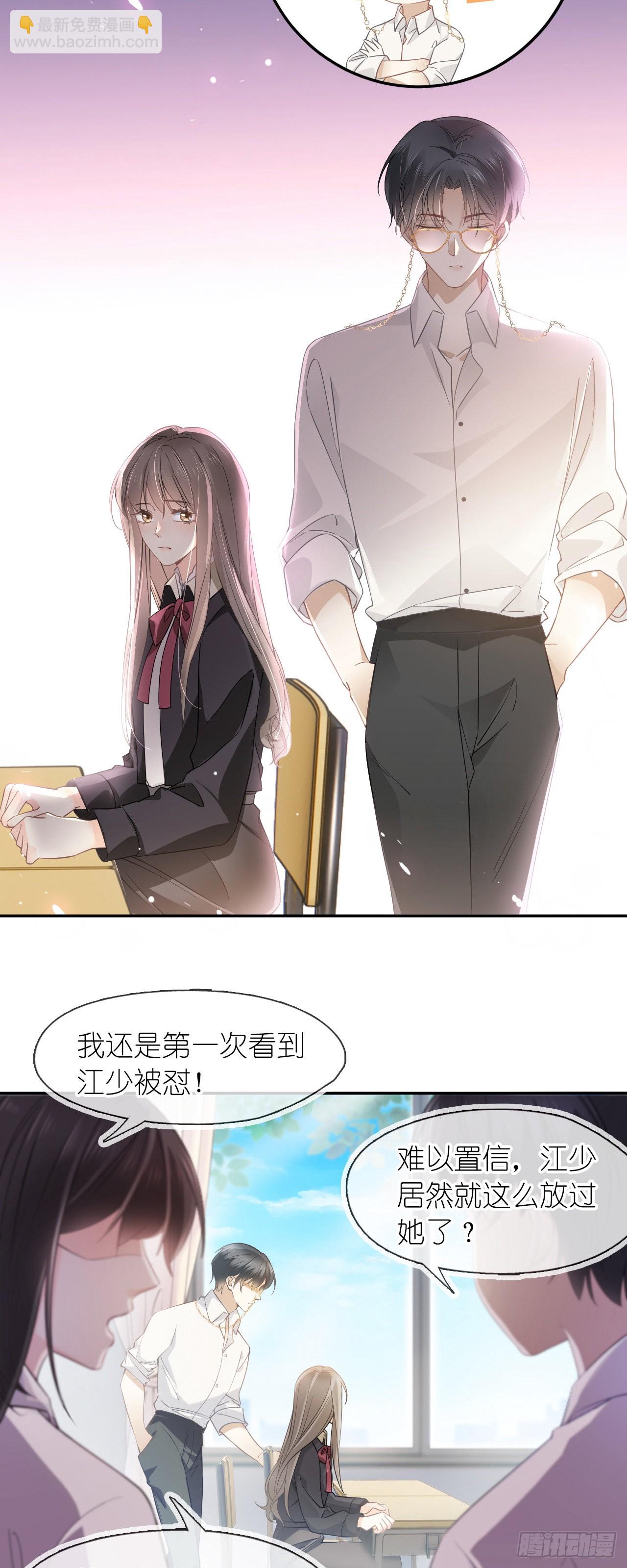 第四话 针锋相对-第5话