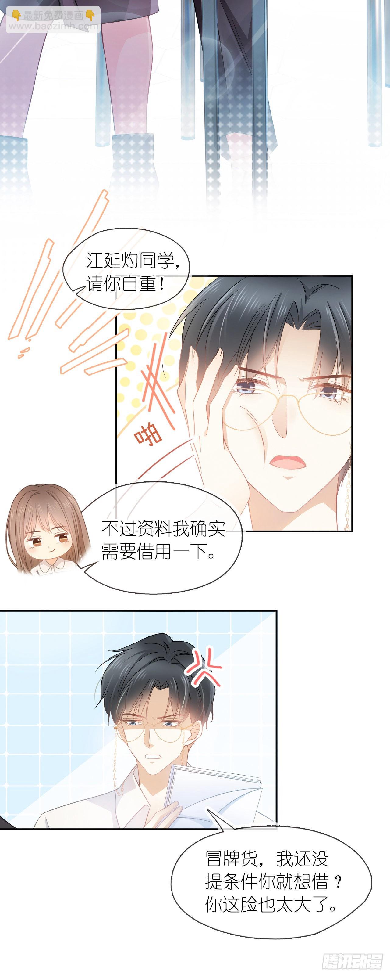 第四话 针锋相对-第5话