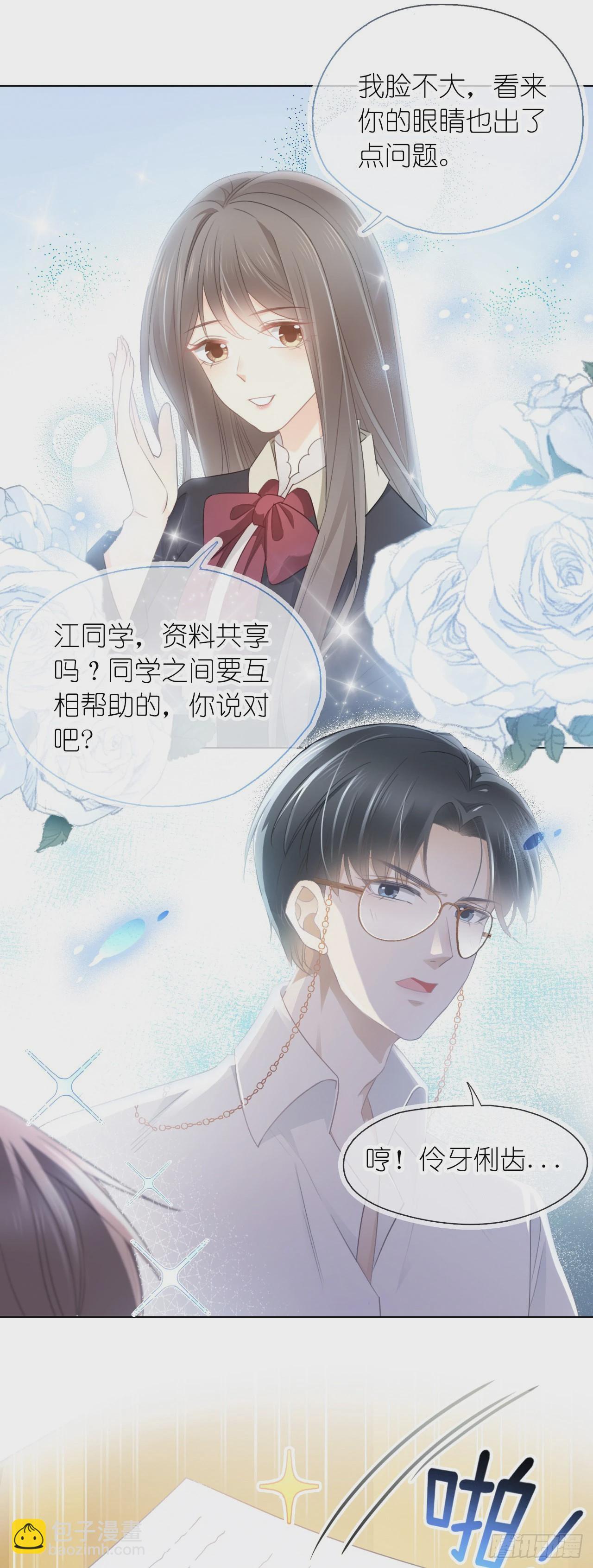 第四话 针锋相对-第5话