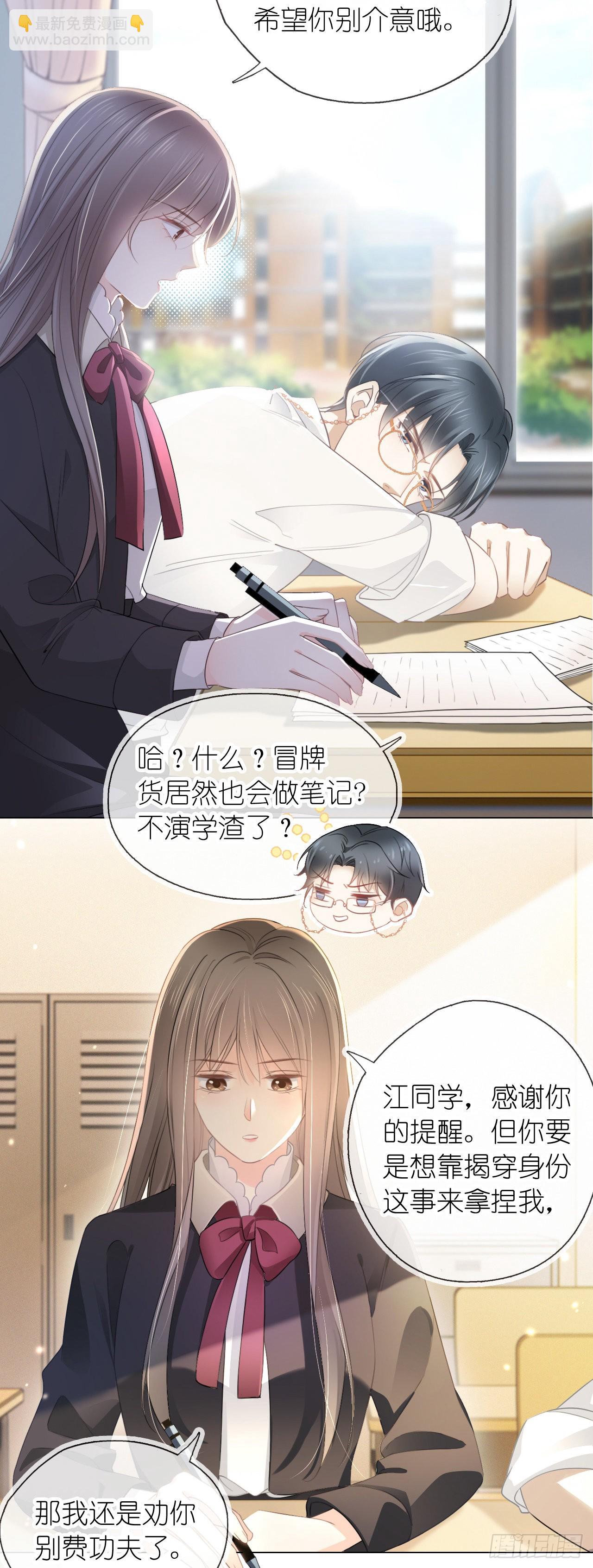 第四话 针锋相对-第5话