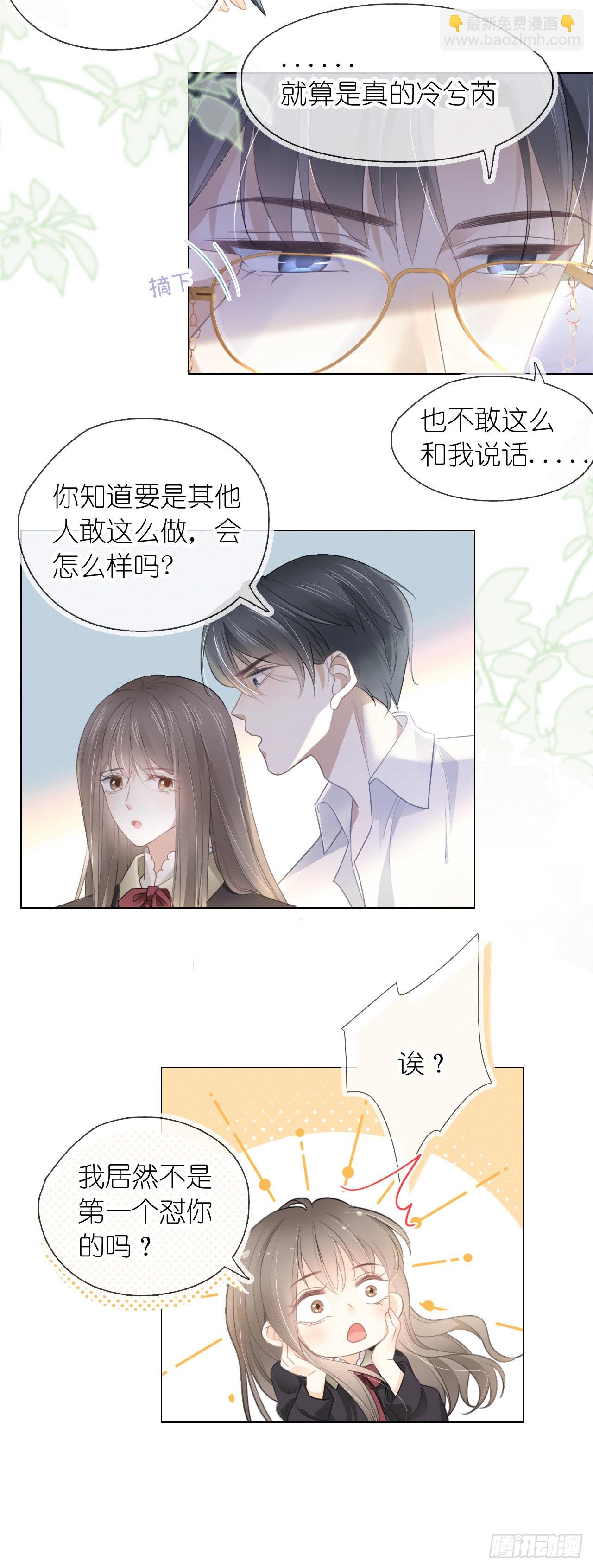 第四话 针锋相对-第5话