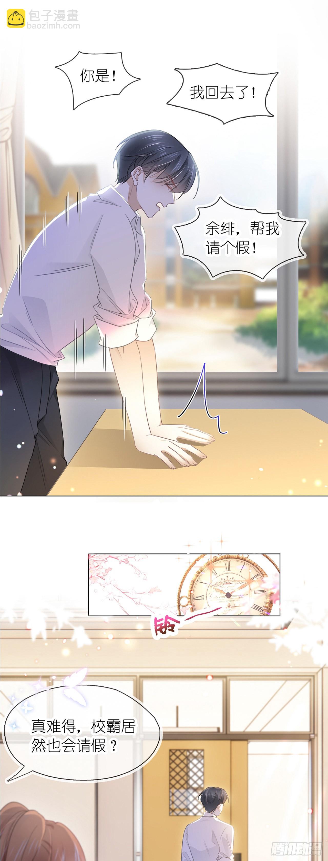 第四话 针锋相对-第5话