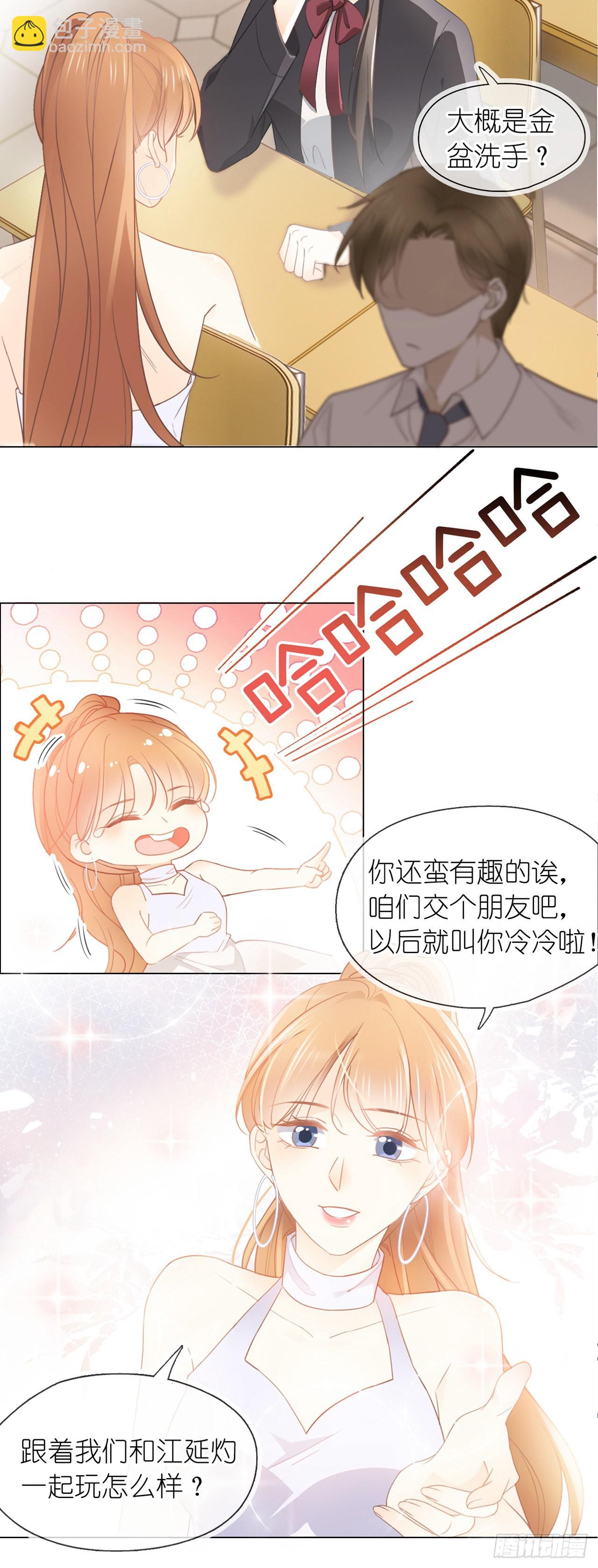 第四话 针锋相对-第5话