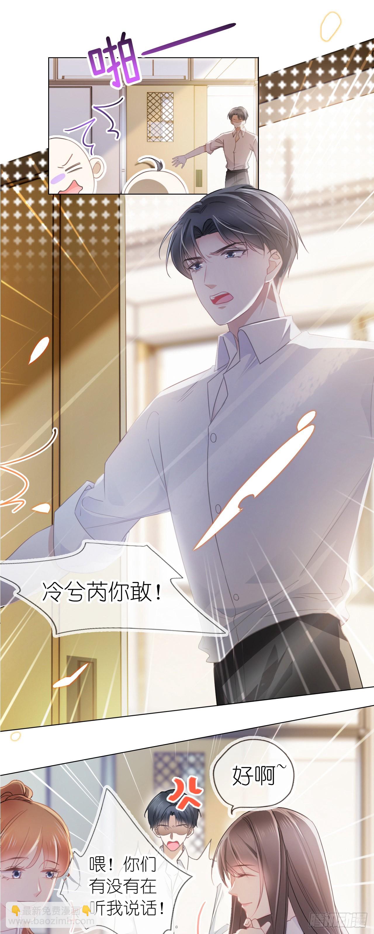 第四话 针锋相对-第5话