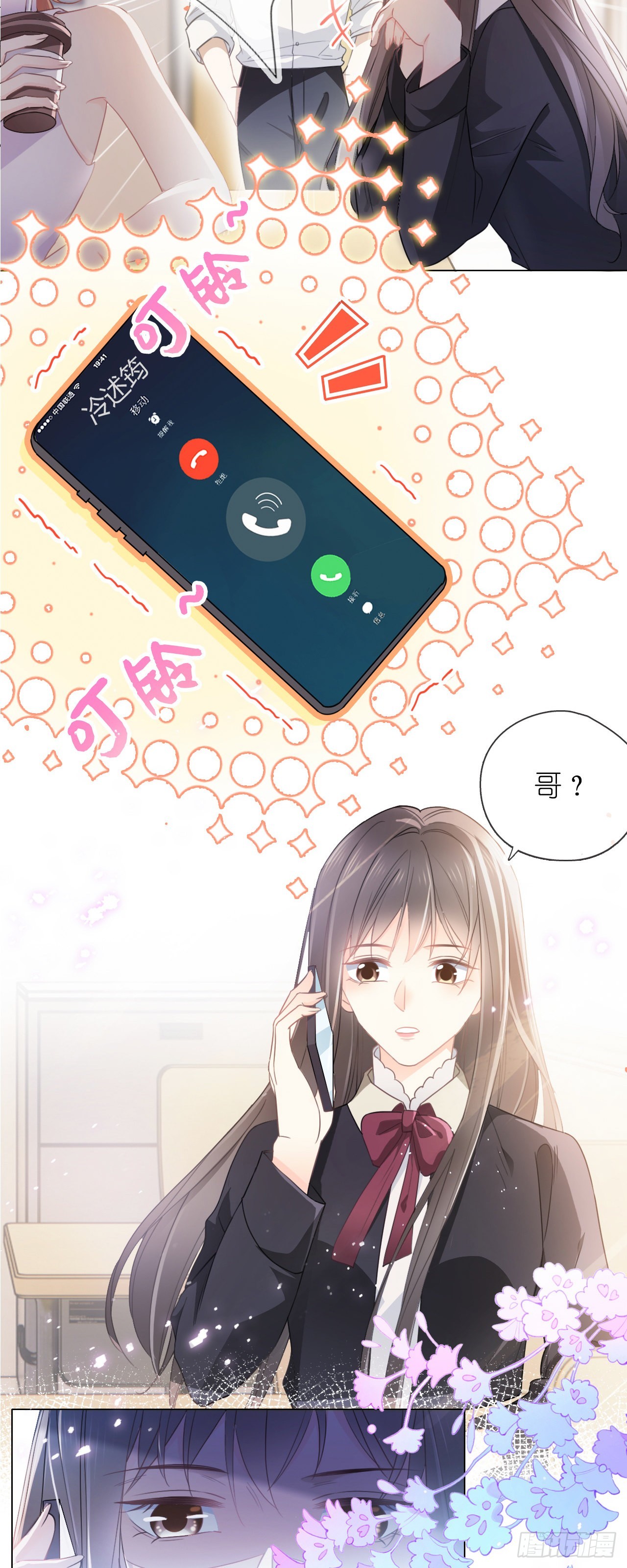 第四话 针锋相对-第5话