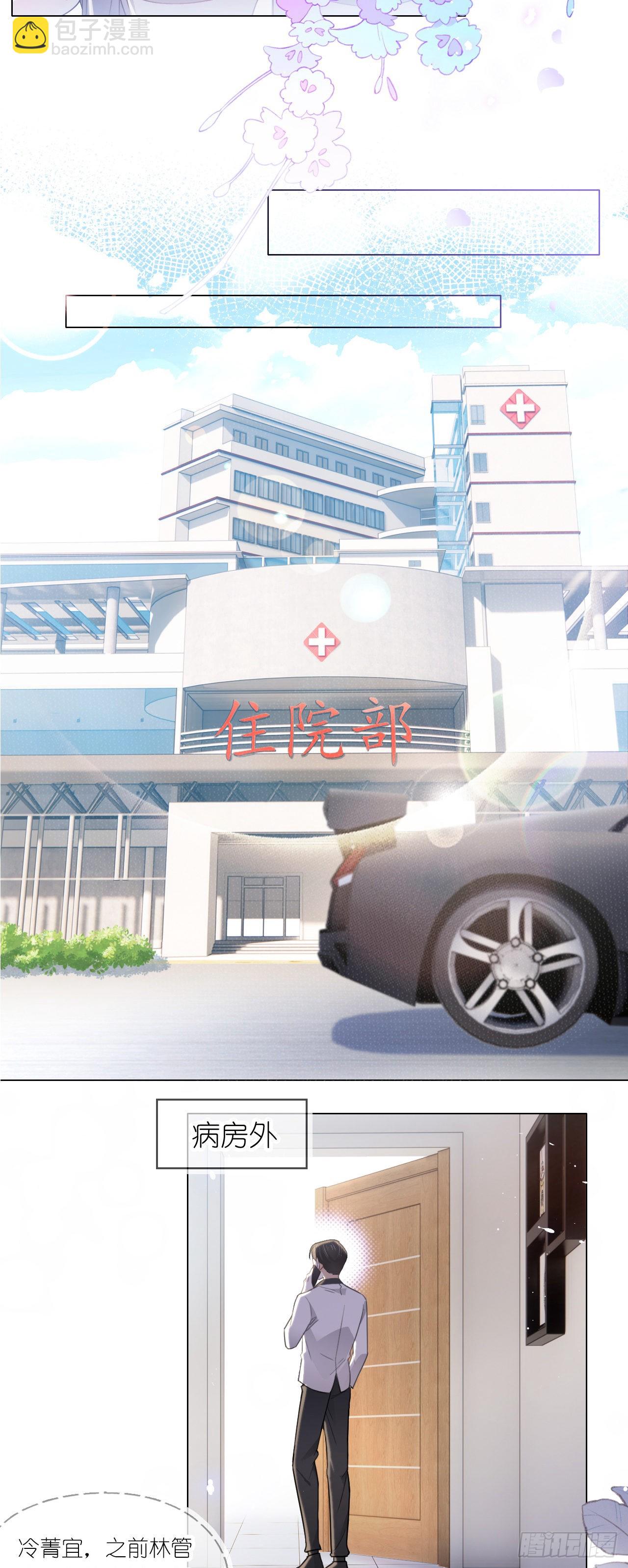 第四话 针锋相对-第5话